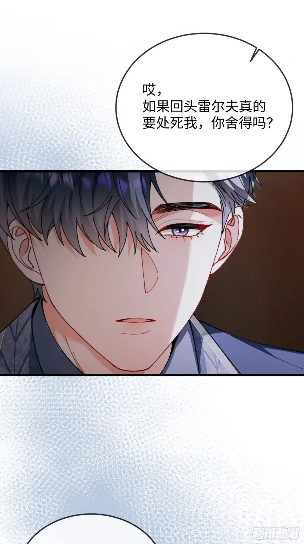 15话婚礼惊变-她的谎言-暴青漫画（第22张）