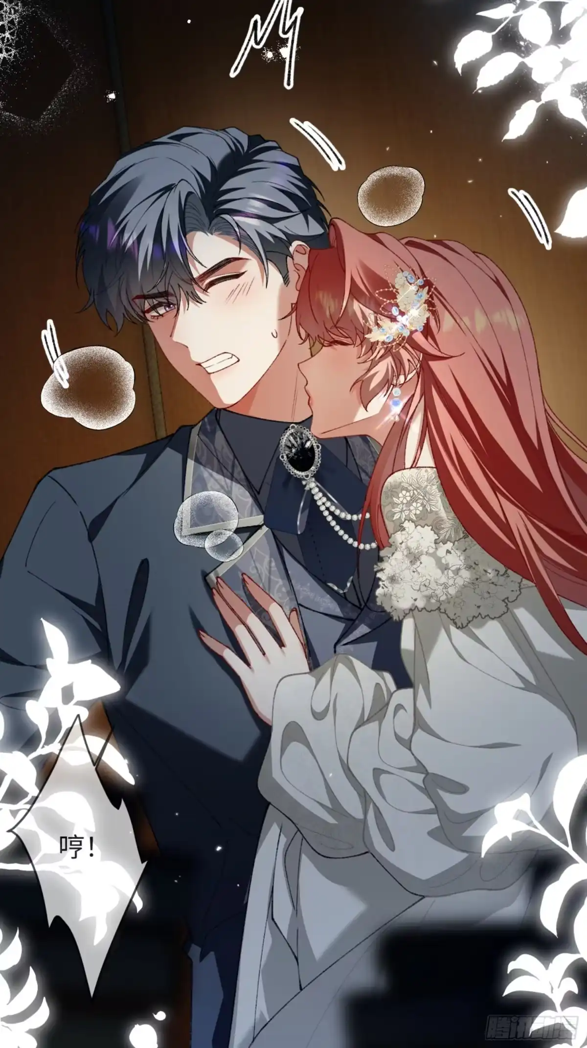 15话婚礼惊变-她的谎言-暴青漫画（第3张）