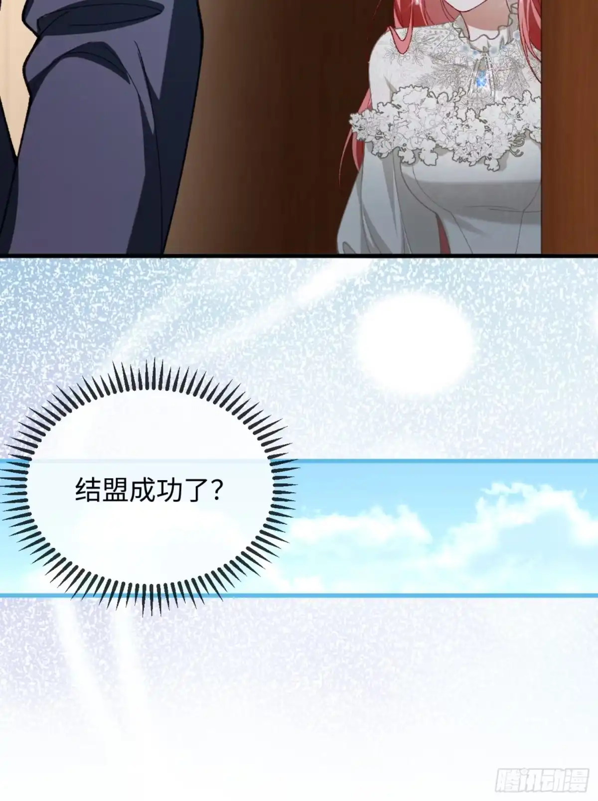 15话婚礼惊变-她的谎言-暴青漫画（第33张）
