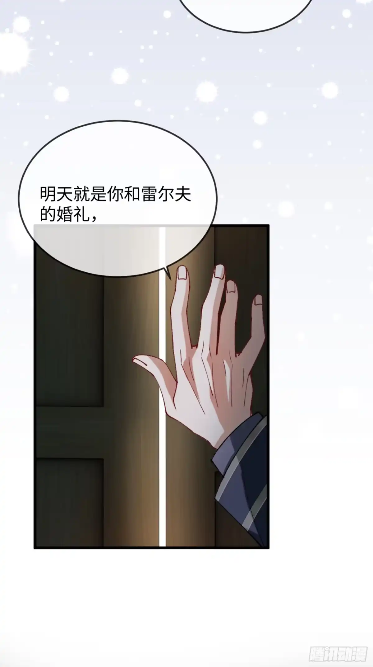 15话婚礼惊变-她的谎言-暴青漫画（第30张）