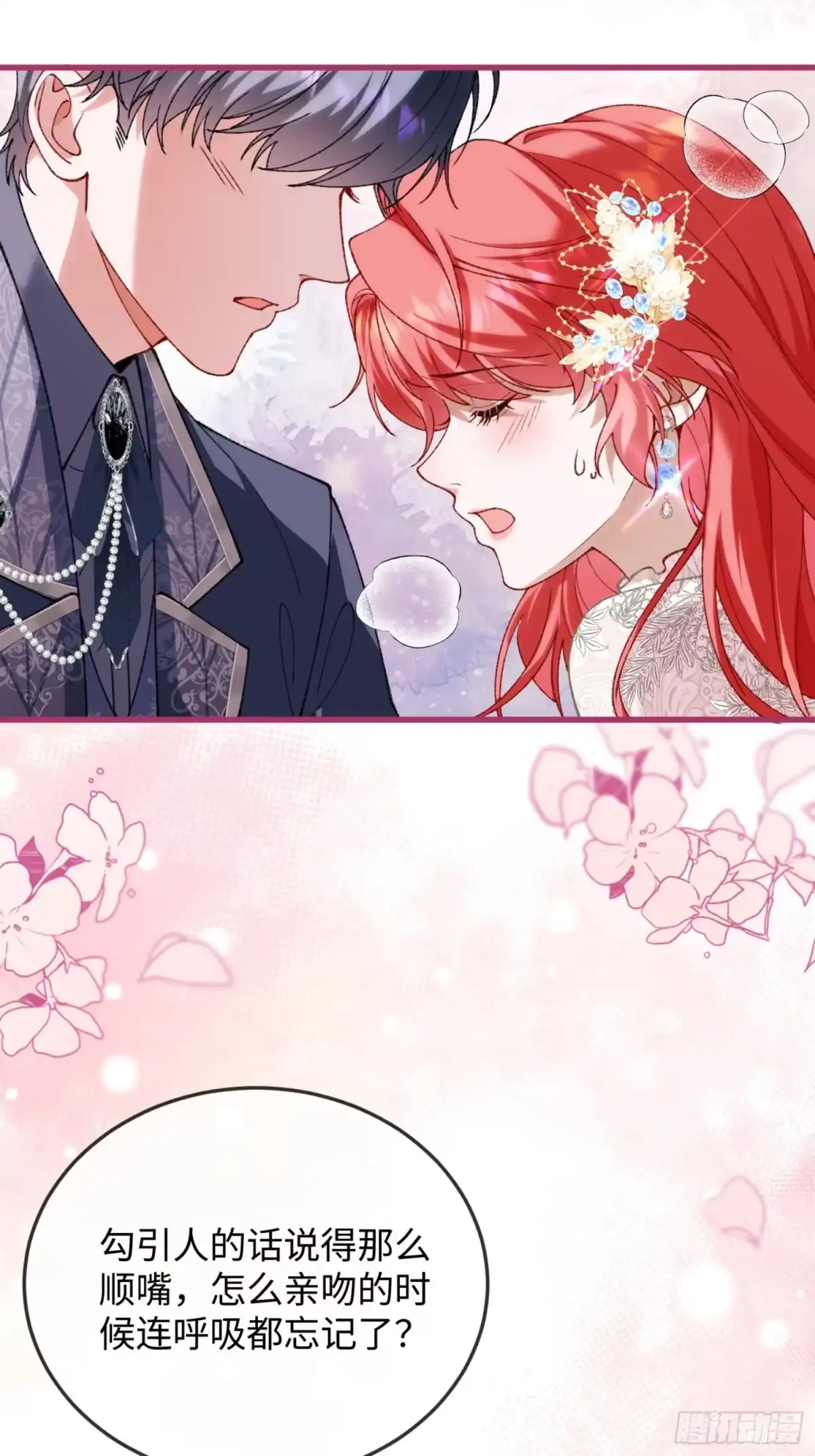 15话婚礼惊变-她的谎言-暴青漫画（第28张）