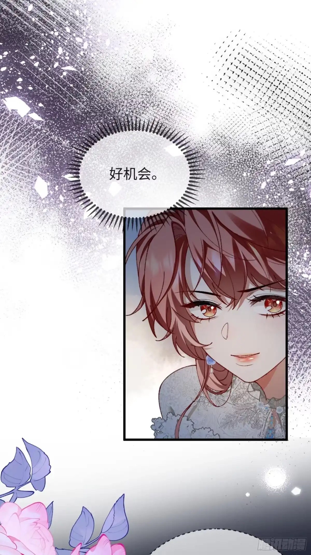 15话婚礼惊变-她的谎言-暴青漫画（第7张）