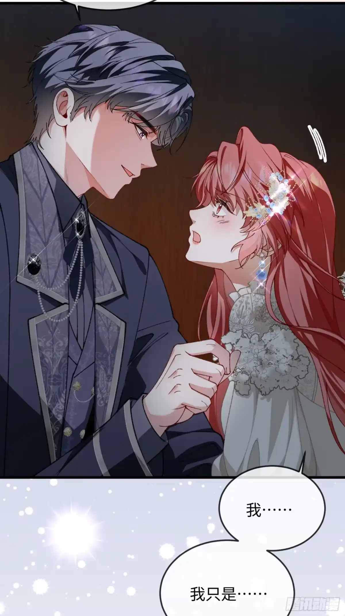 15话婚礼惊变-她的谎言-暴青漫画（第29张）