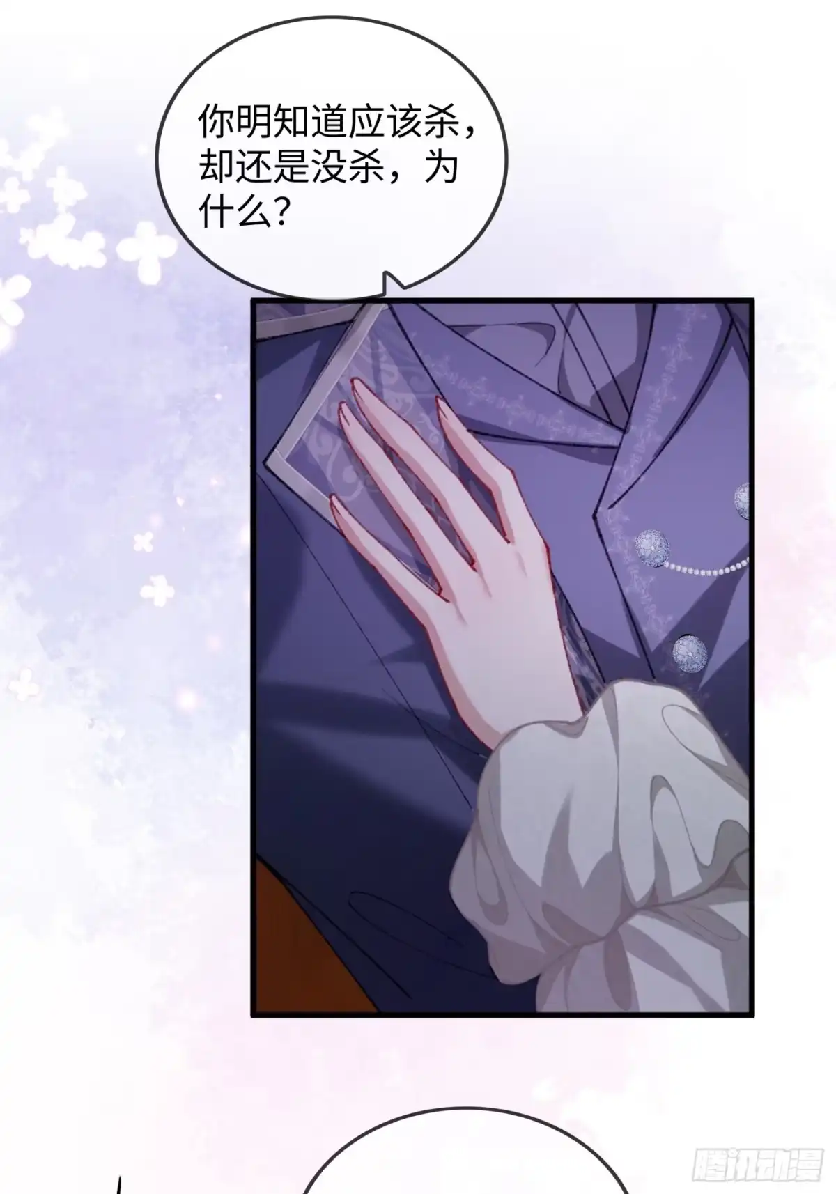 15话婚礼惊变-她的谎言-暴青漫画（第10张）