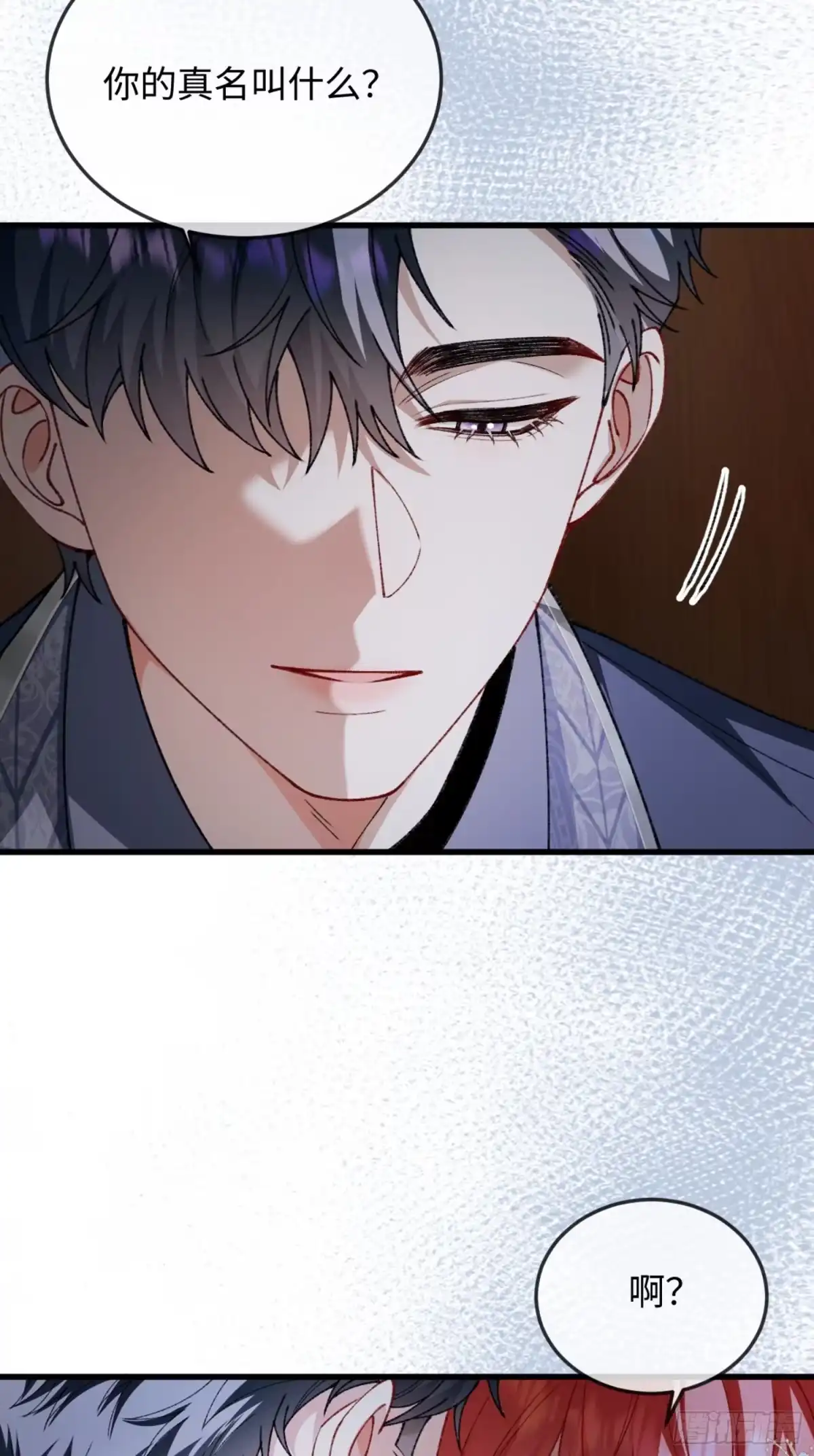 15话婚礼惊变-她的谎言-暴青漫画（第23张）