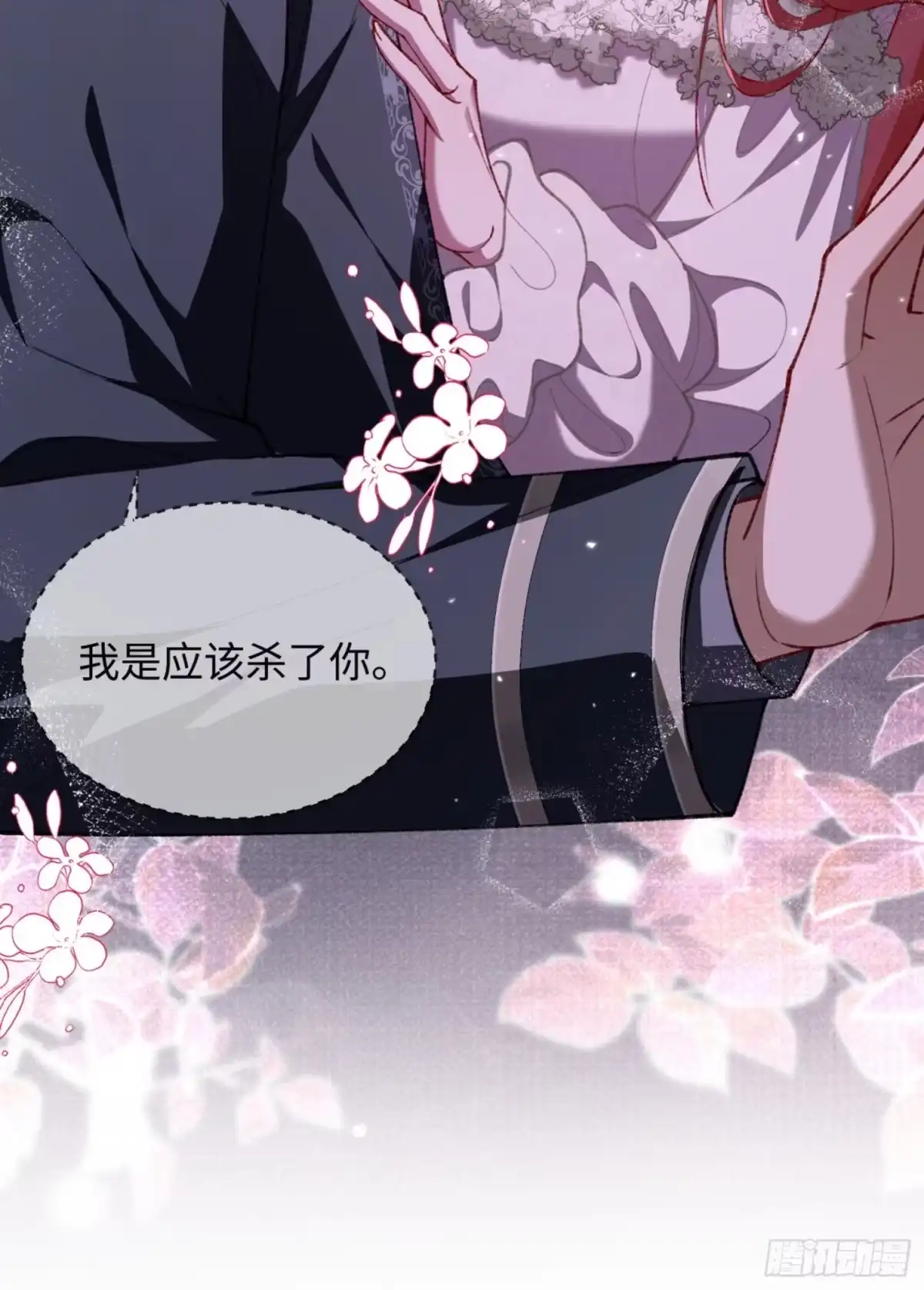 15话婚礼惊变-她的谎言-暴青漫画（第9张）