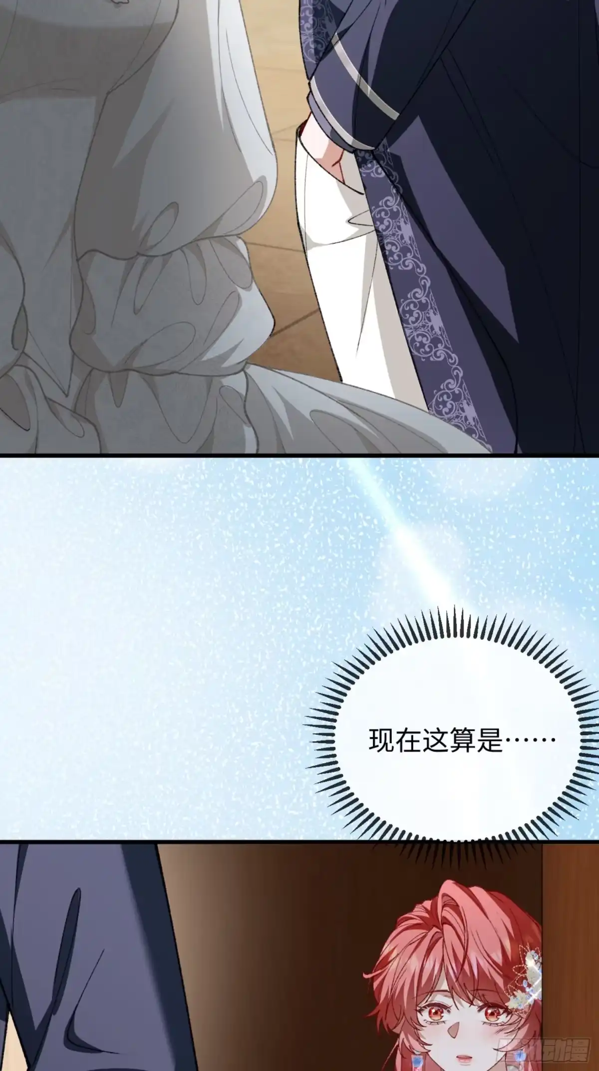 15话婚礼惊变-她的谎言-暴青漫画（第32张）