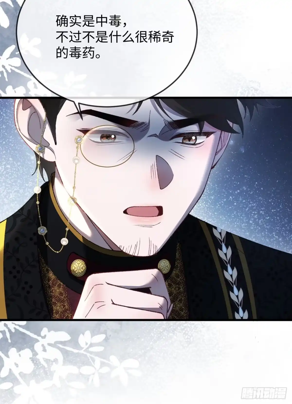 16话暧昧共犯-她的谎言-暴青漫画（第10张）