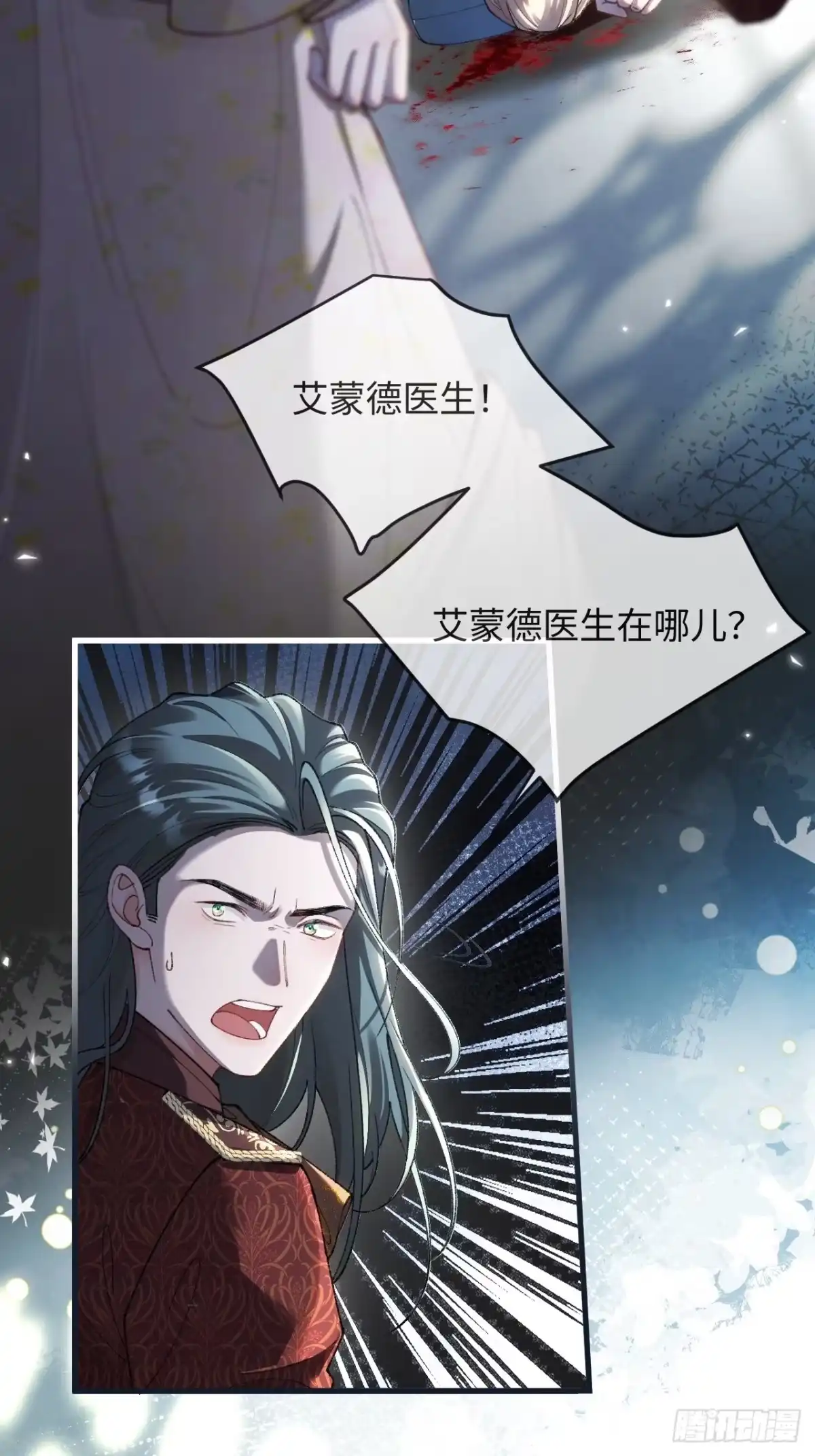 16话暧昧共犯-她的谎言-暴青漫画（第3张）
