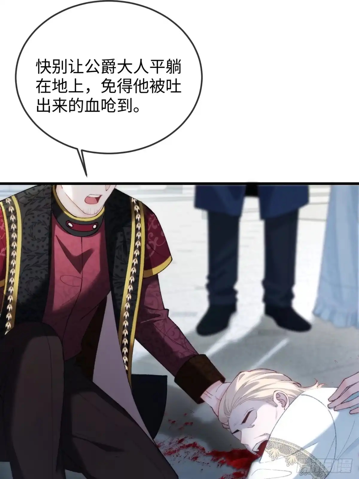 16话暧昧共犯-她的谎言-暴青漫画（第5张）