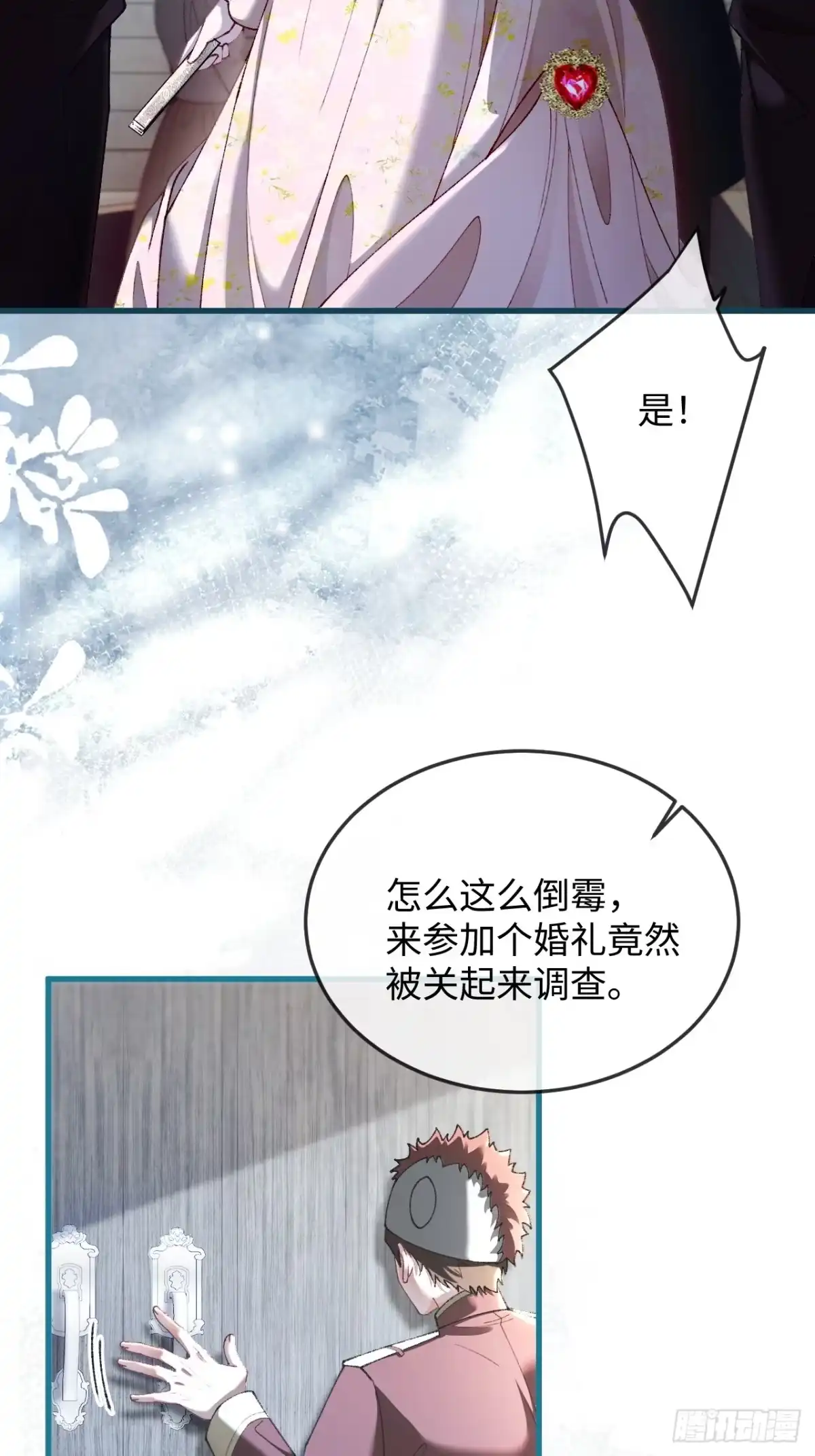 16话暧昧共犯-她的谎言-暴青漫画（第13张）