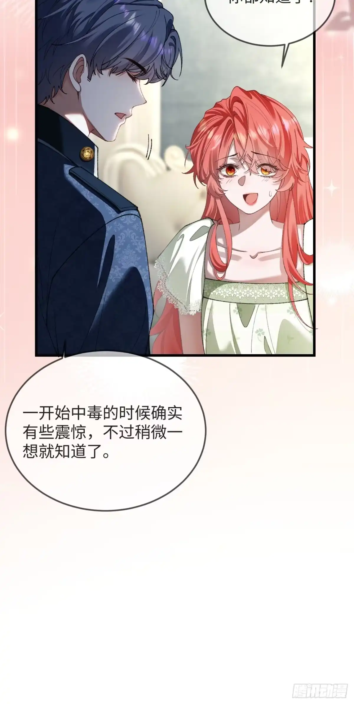 17话嘴硬心软-她的谎言-暴青漫画（第13张）