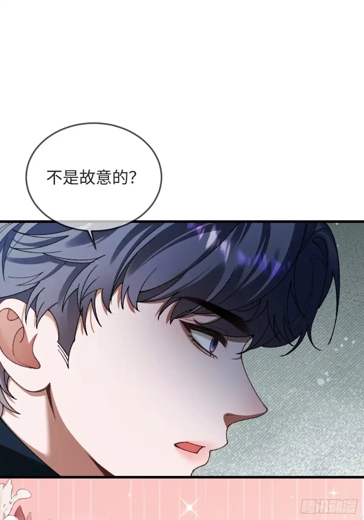 17话嘴硬心软-她的谎言-暴青漫画（第10张）