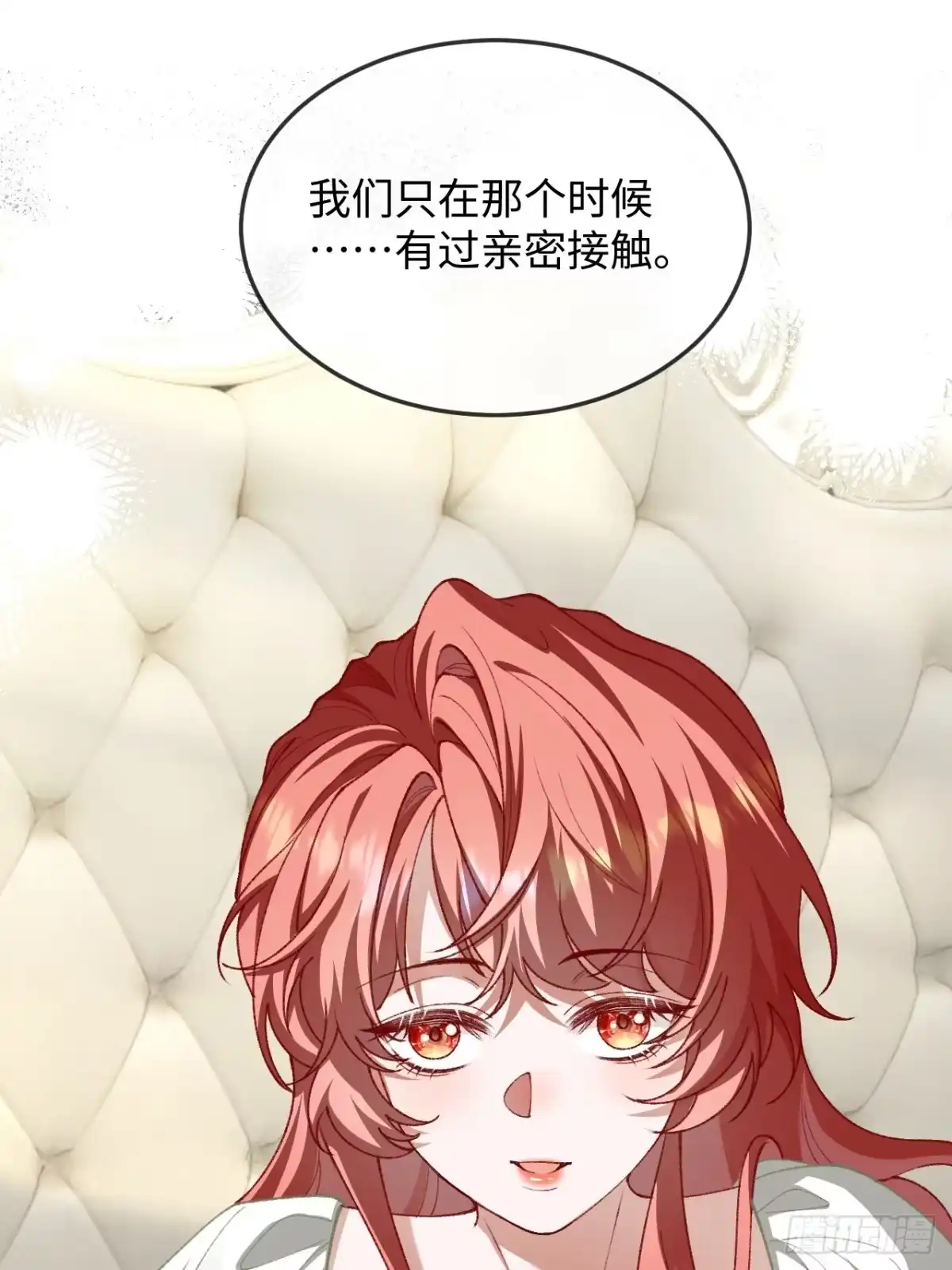 17话嘴硬心软-她的谎言-暴青漫画（第14张）