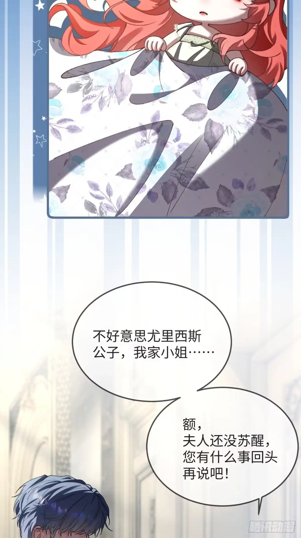 17话嘴硬心软-她的谎言-暴青漫画（第2张）