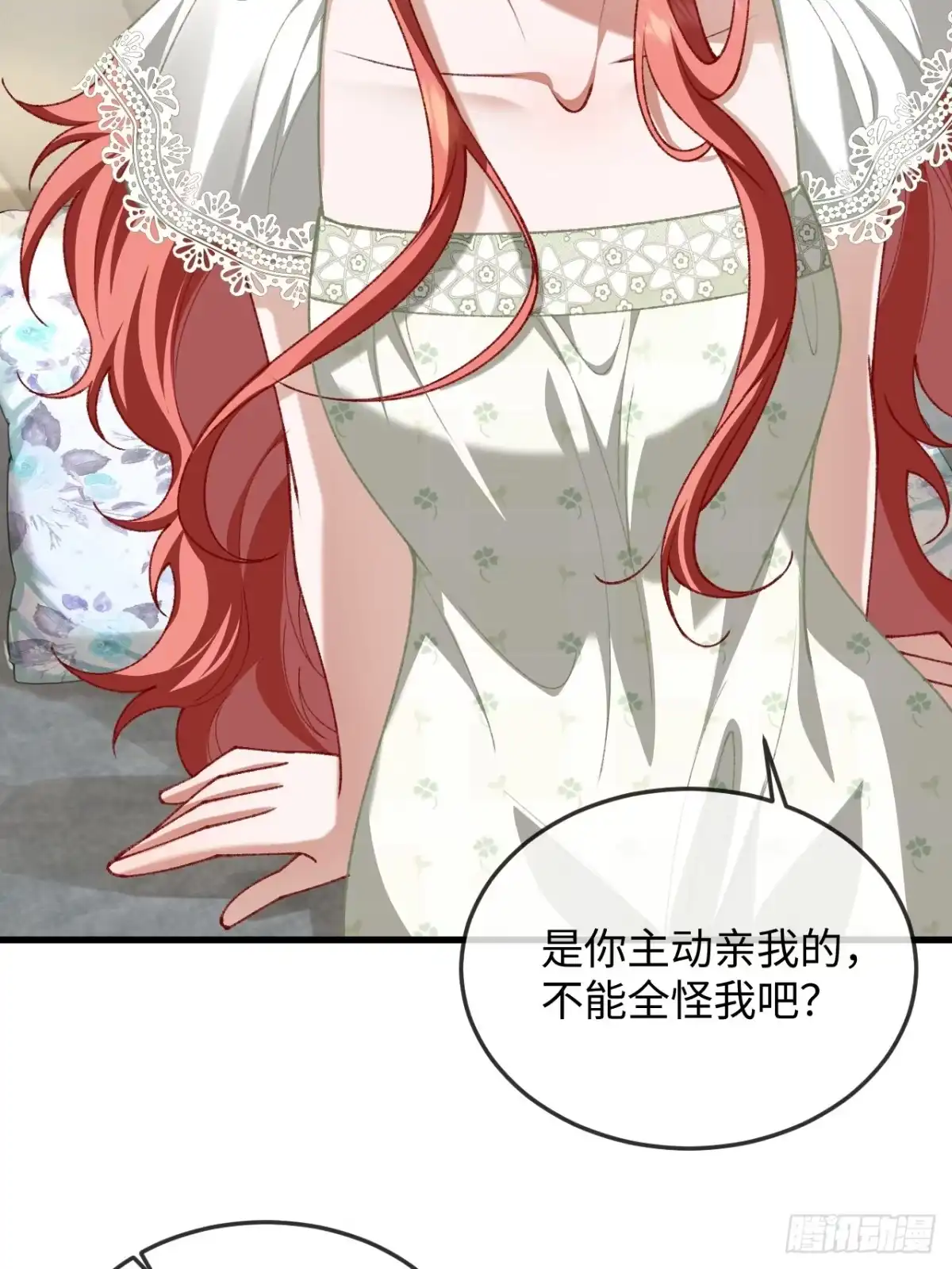 17话嘴硬心软-她的谎言-暴青漫画（第15张）