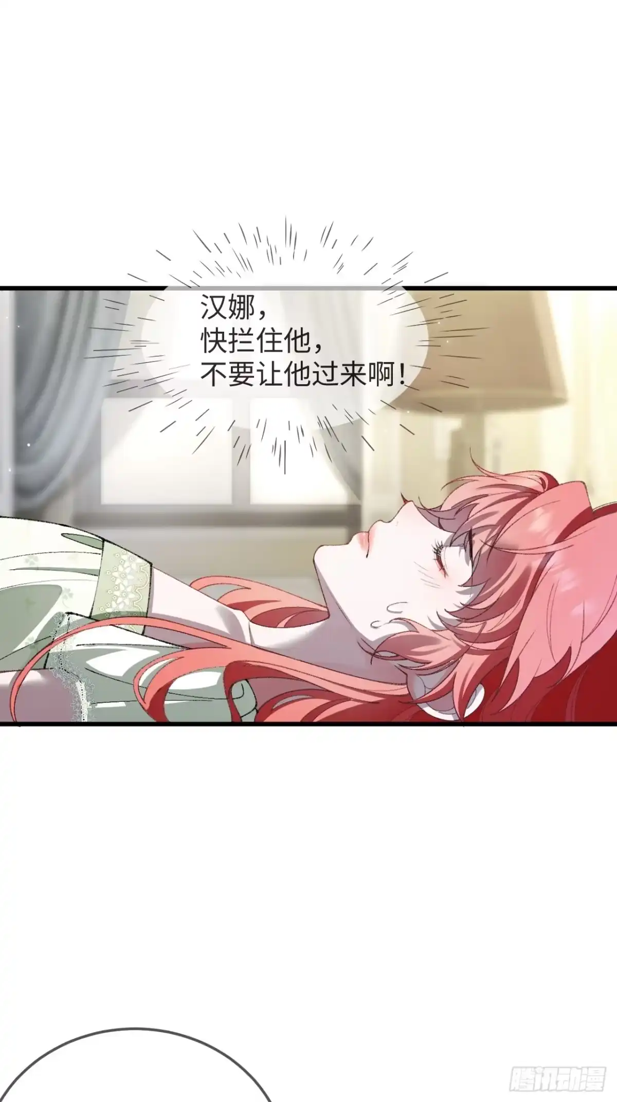 17话嘴硬心软-她的谎言-暴青漫画（第5张）