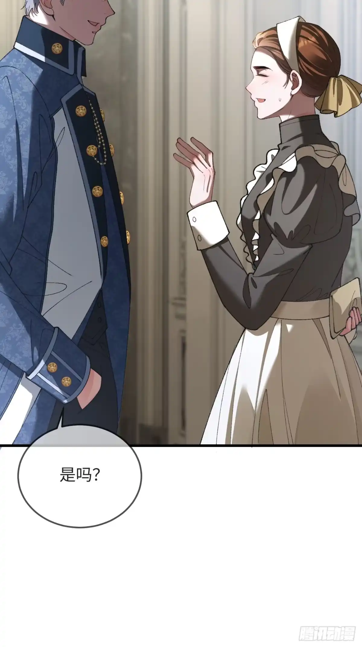 17话嘴硬心软-她的谎言-暴青漫画（第3张）