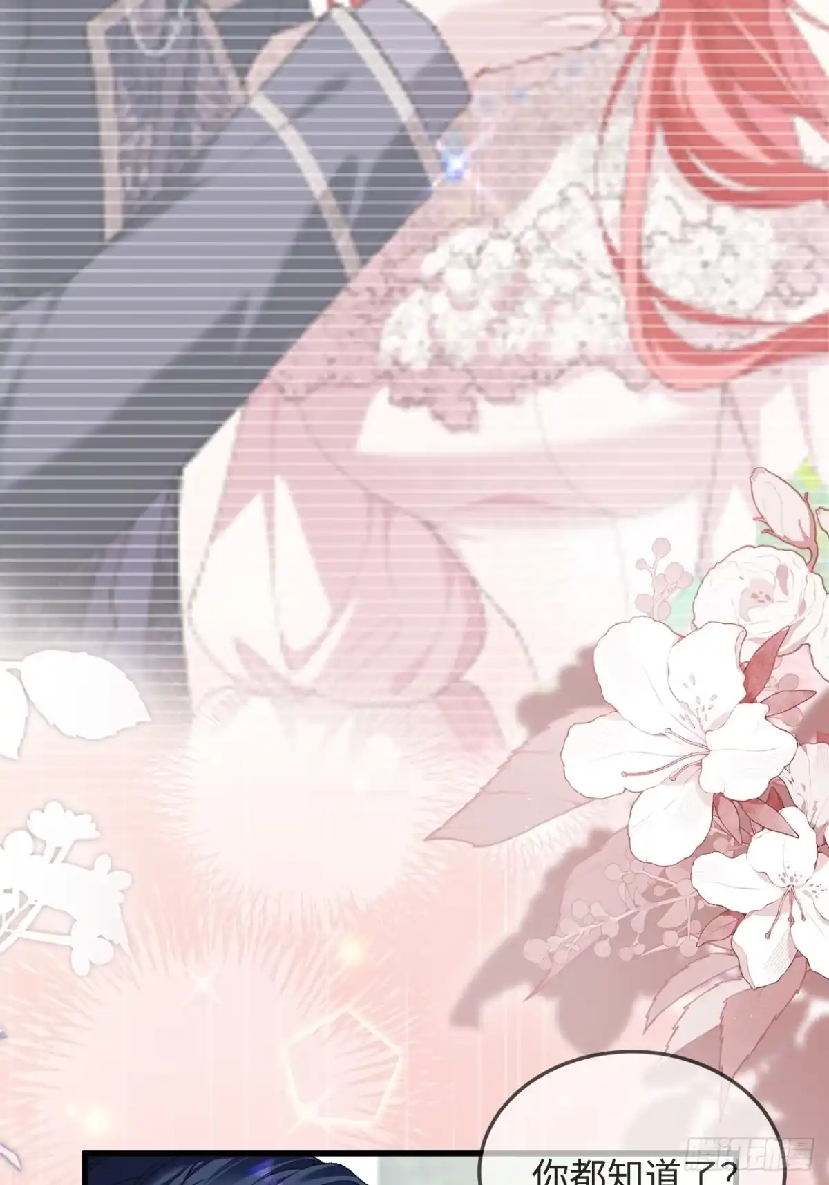 17话嘴硬心软-她的谎言-暴青漫画（第12张）