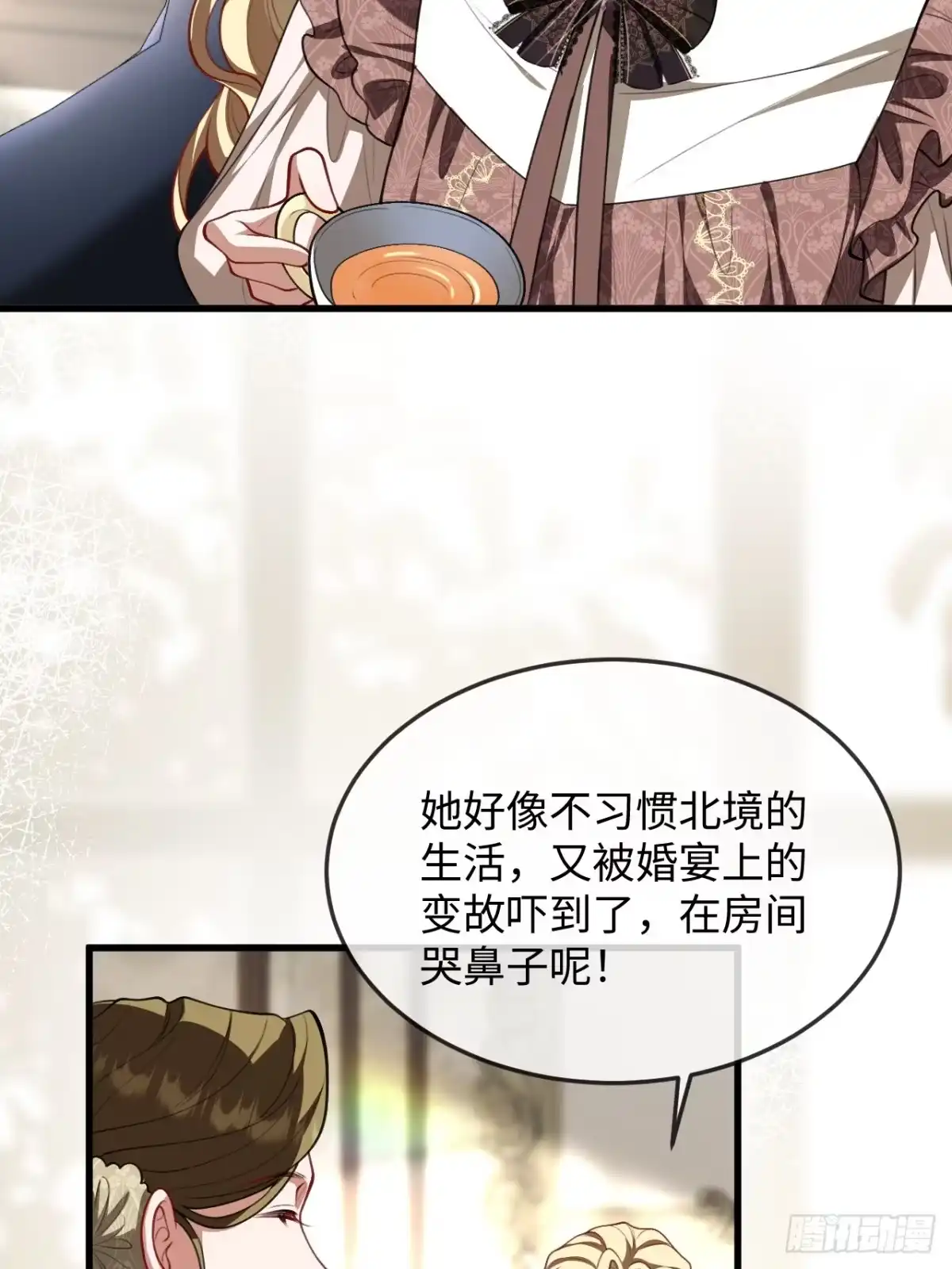 18话吃醋-她的谎言-暴青漫画（第4张）