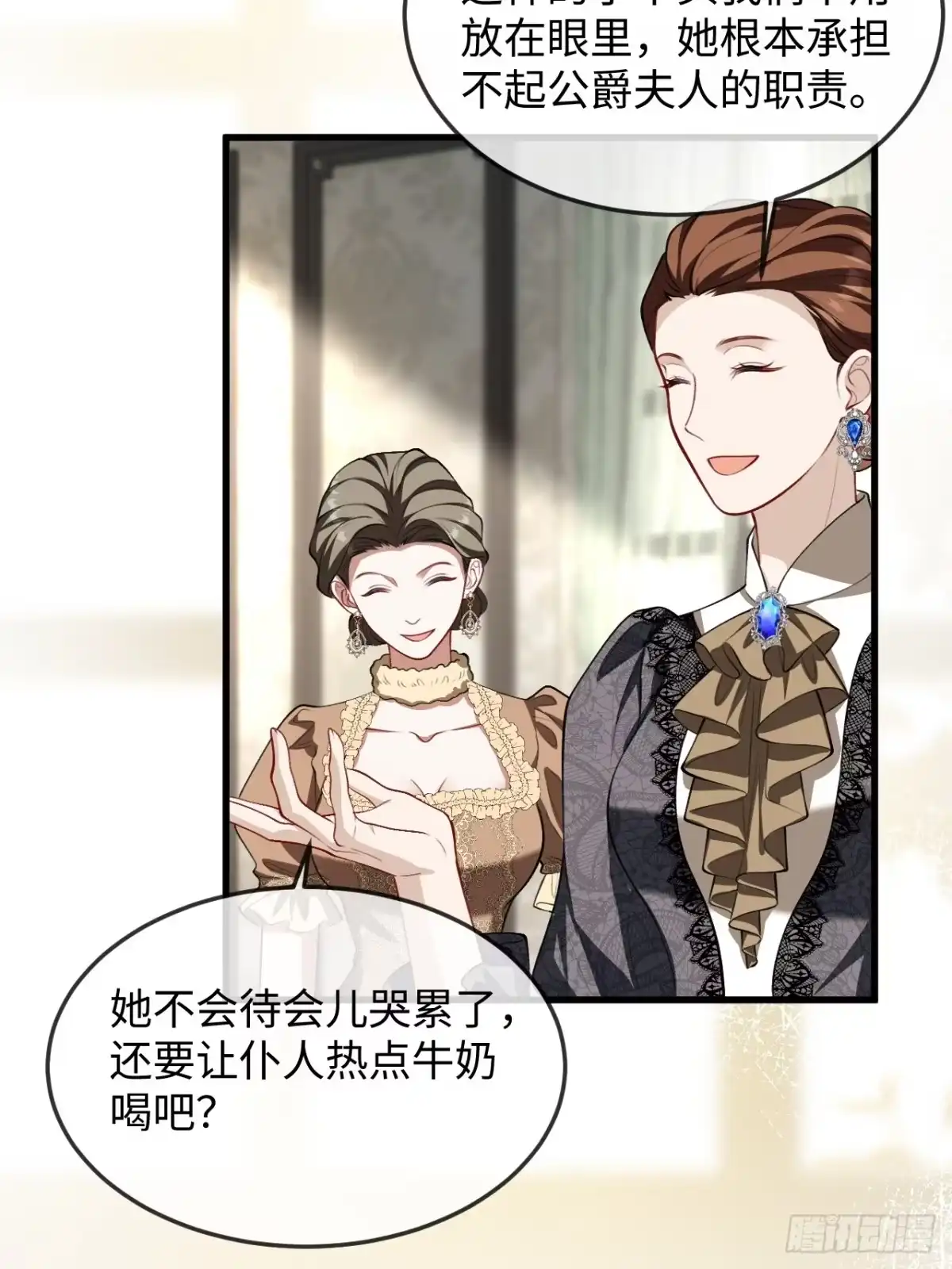 18话吃醋-她的谎言-暴青漫画（第6张）
