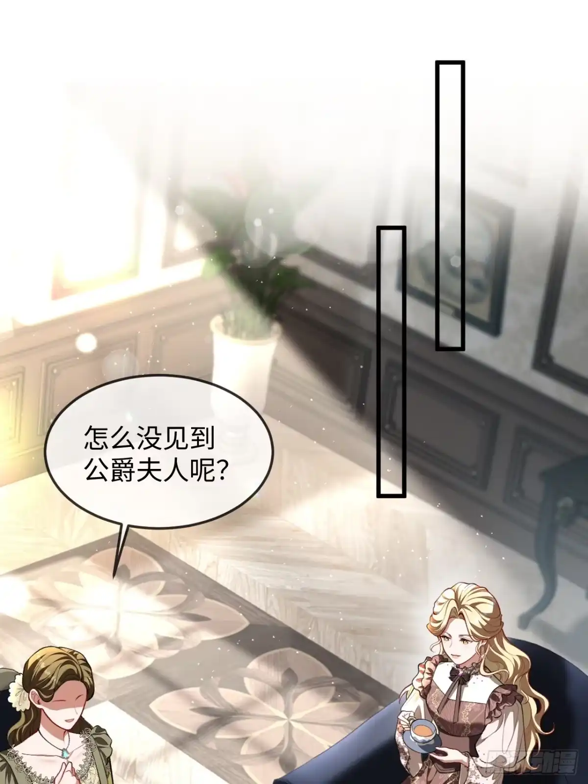 18话吃醋-她的谎言-暴青漫画（第1张）