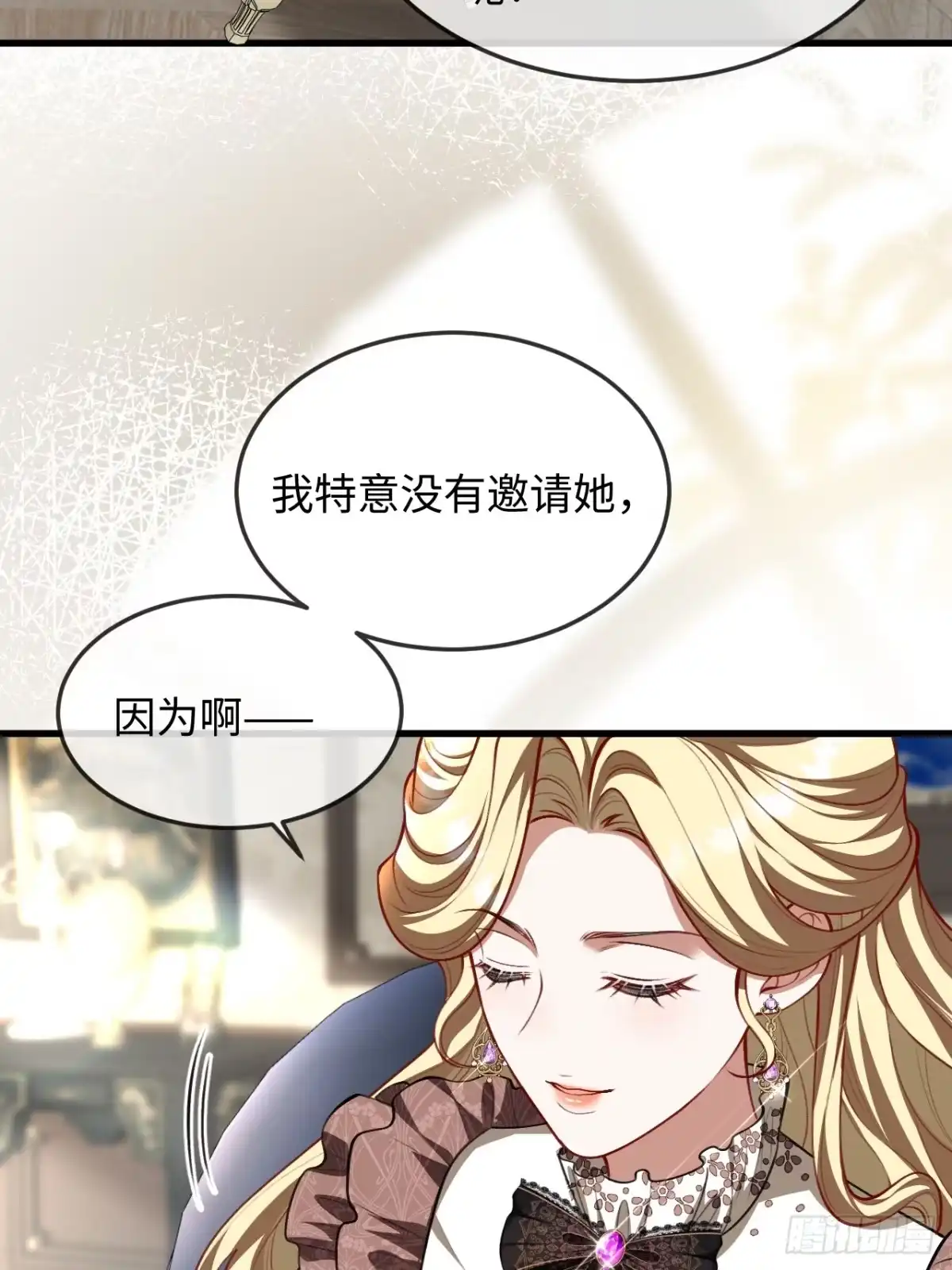 18话吃醋-她的谎言-暴青漫画（第3张）