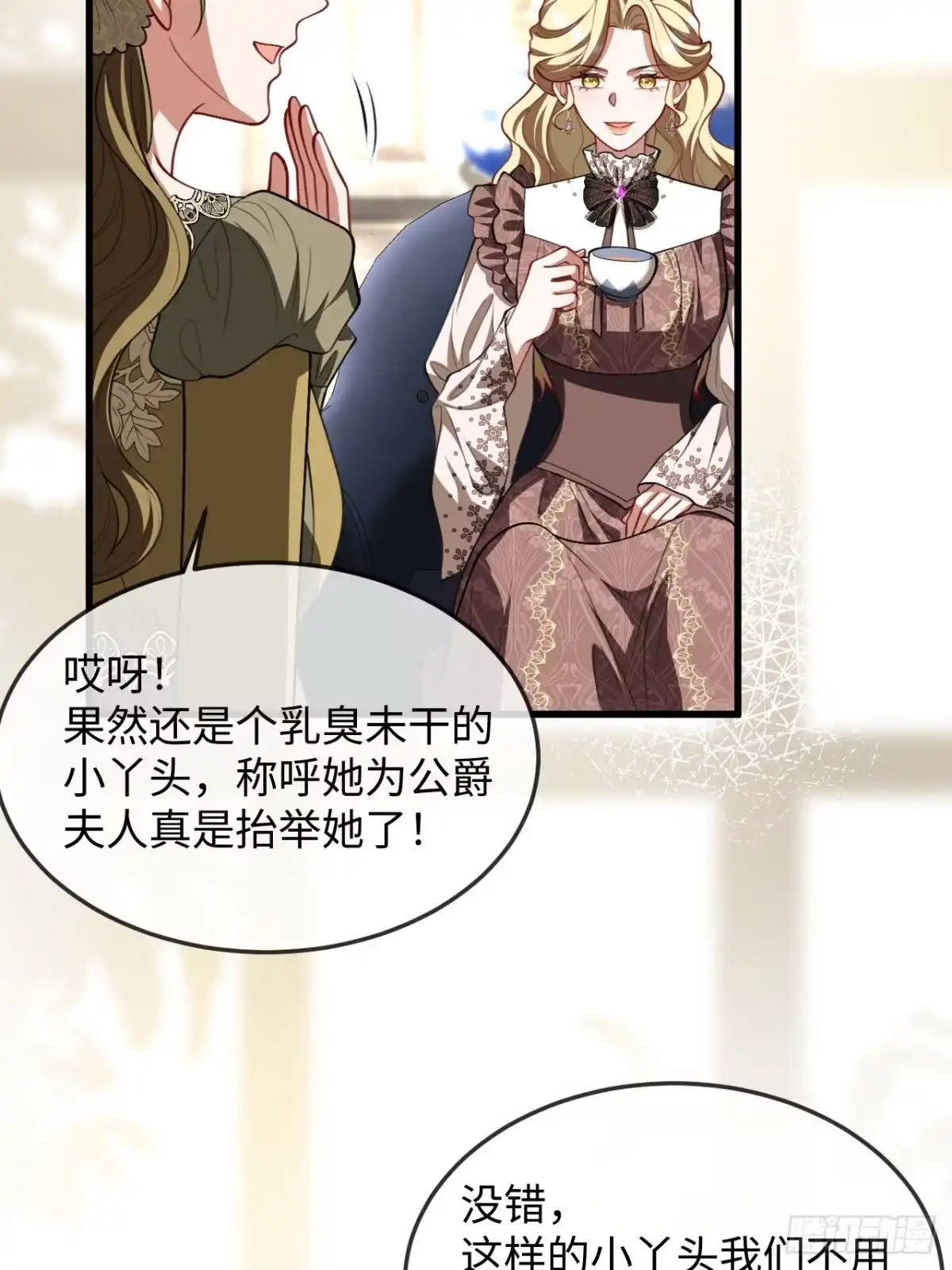 18话吃醋-她的谎言-暴青漫画（第5张）