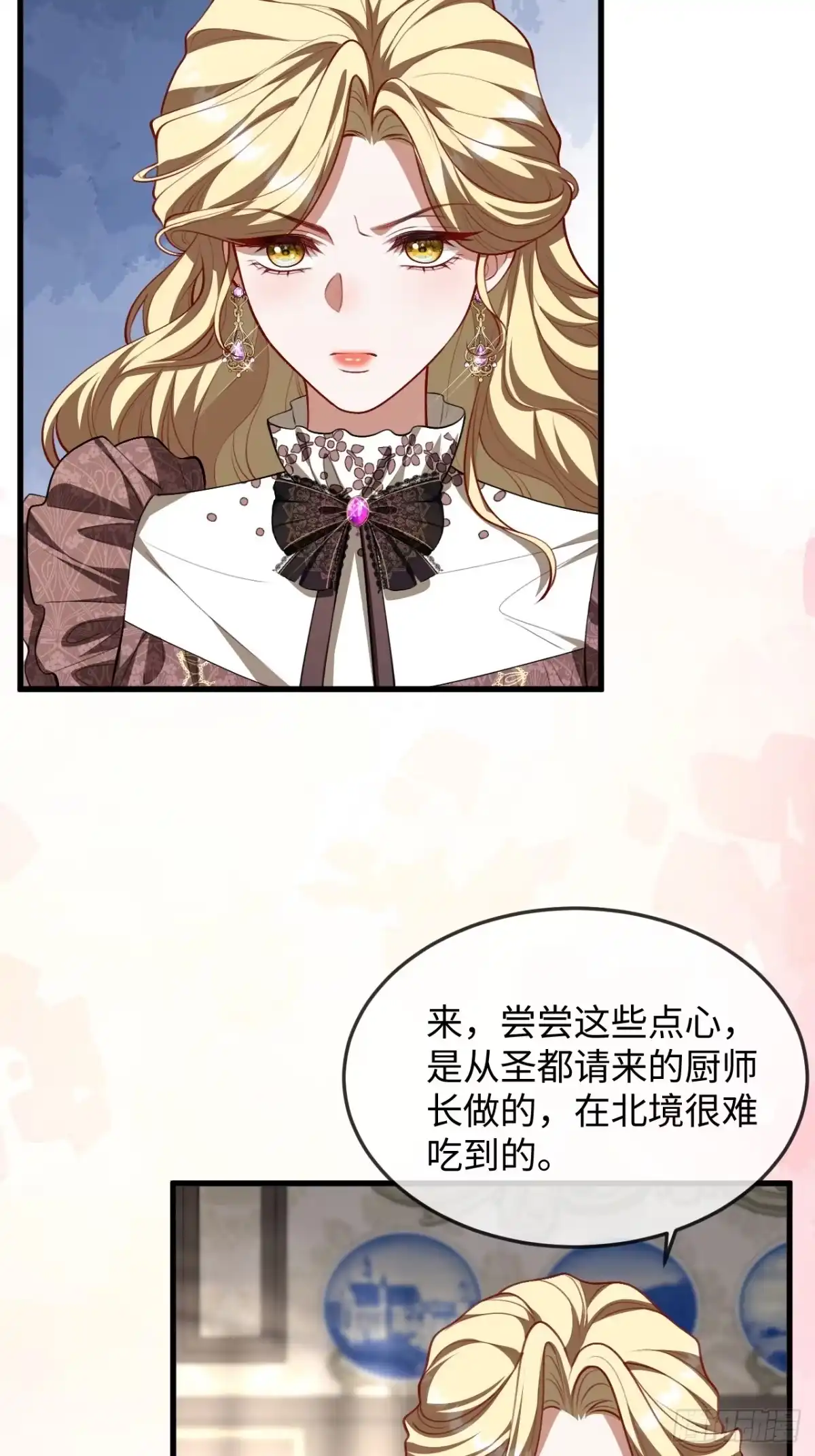 18话吃醋-她的谎言-暴青漫画（第12张）