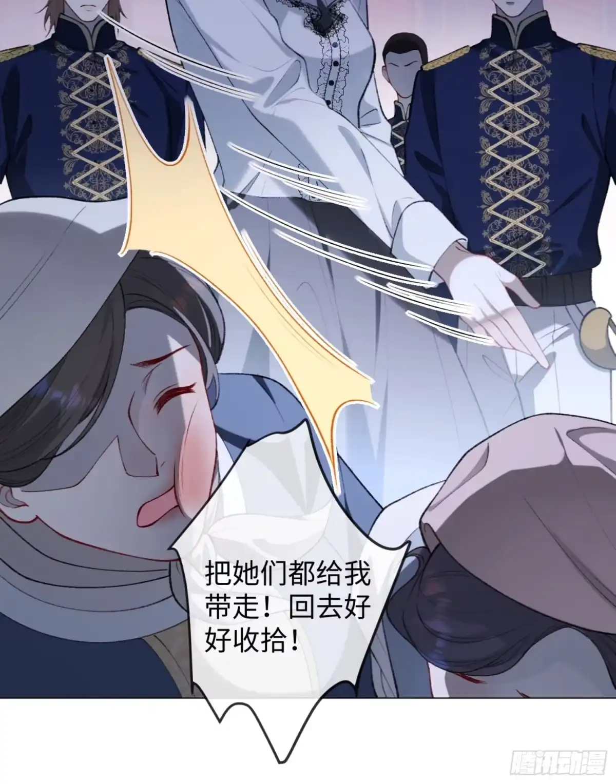 01话替嫁-她的谎言-暴青漫画（第29张）