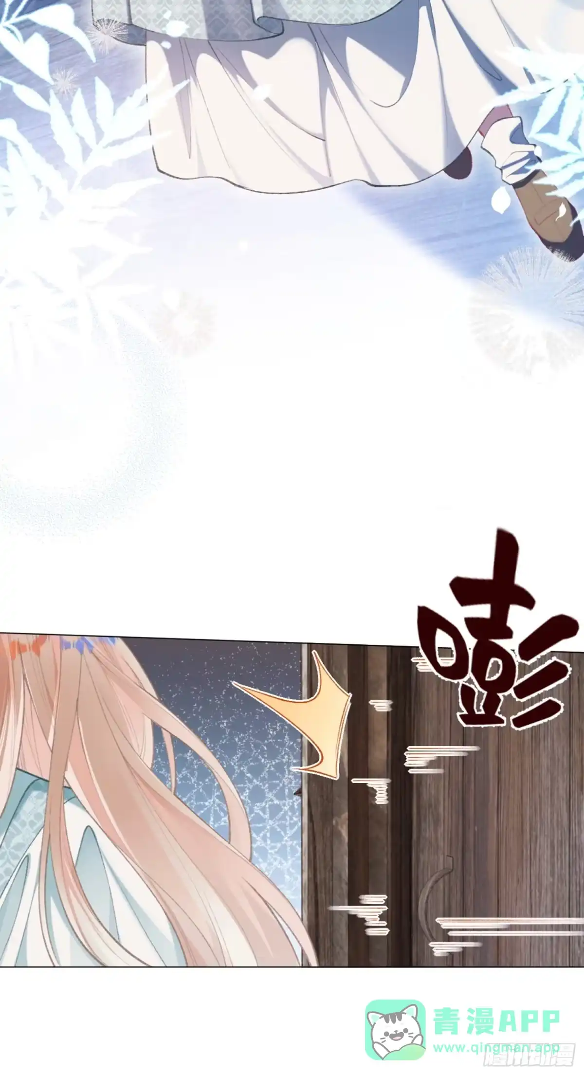 01话替嫁-她的谎言-暴青漫画（第20张）