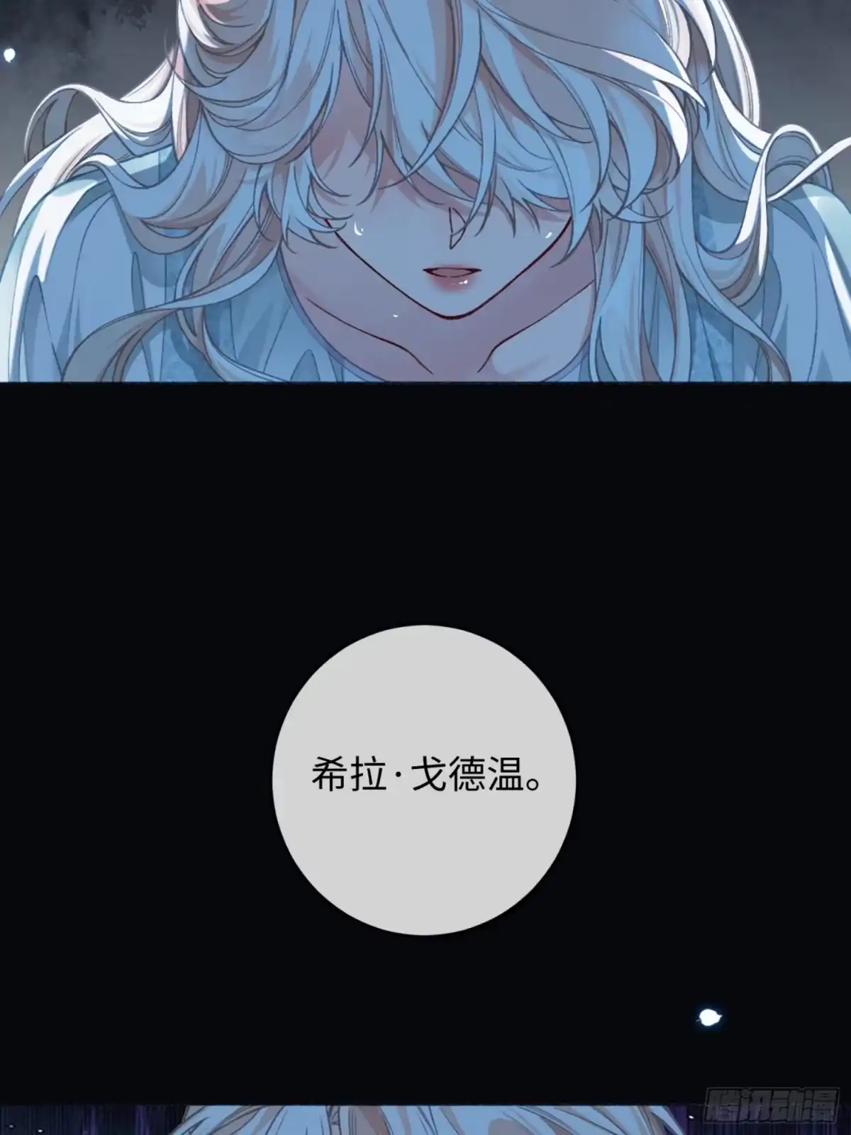 01话替嫁-她的谎言-暴青漫画（第1张）
