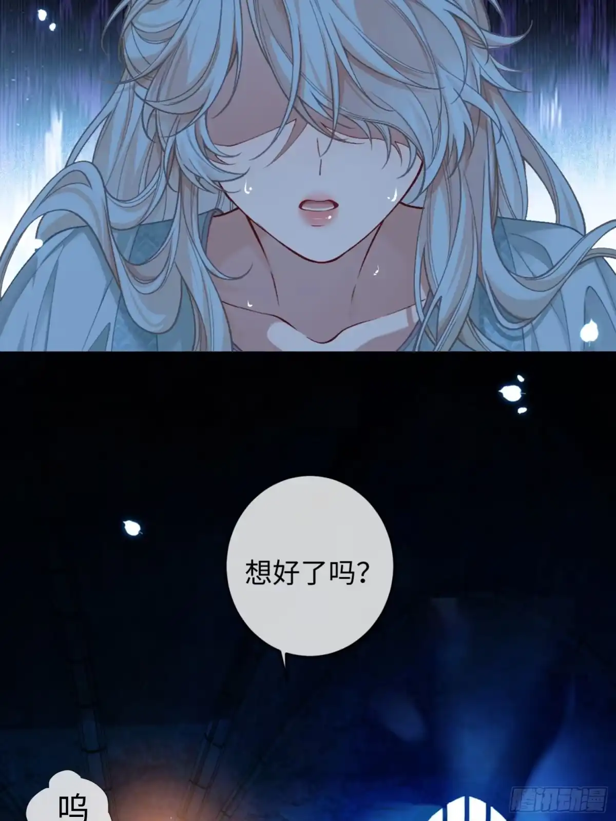 01话替嫁-她的谎言-暴青漫画（第2张）