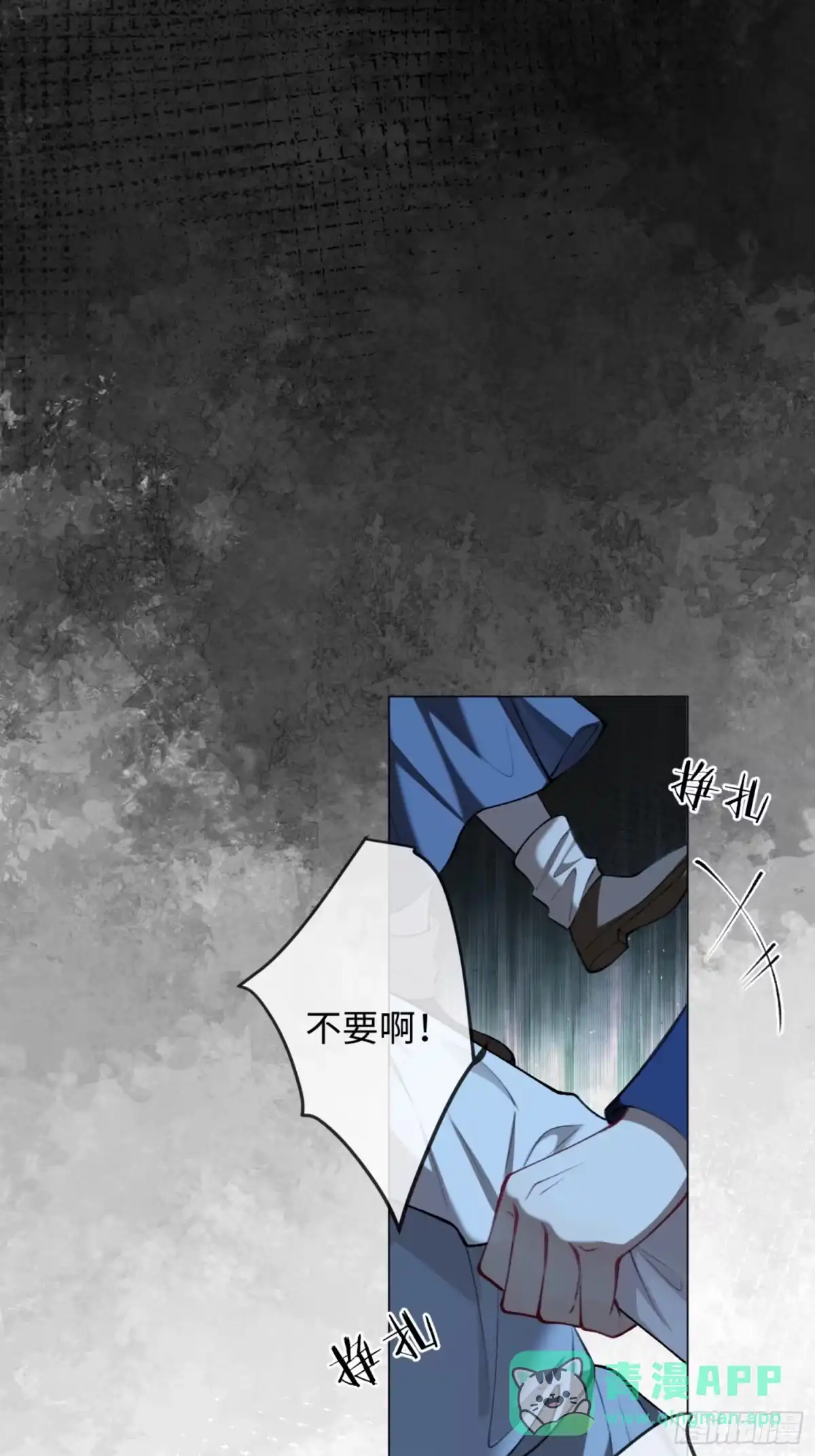 01话替嫁-她的谎言-暴青漫画（第30张）