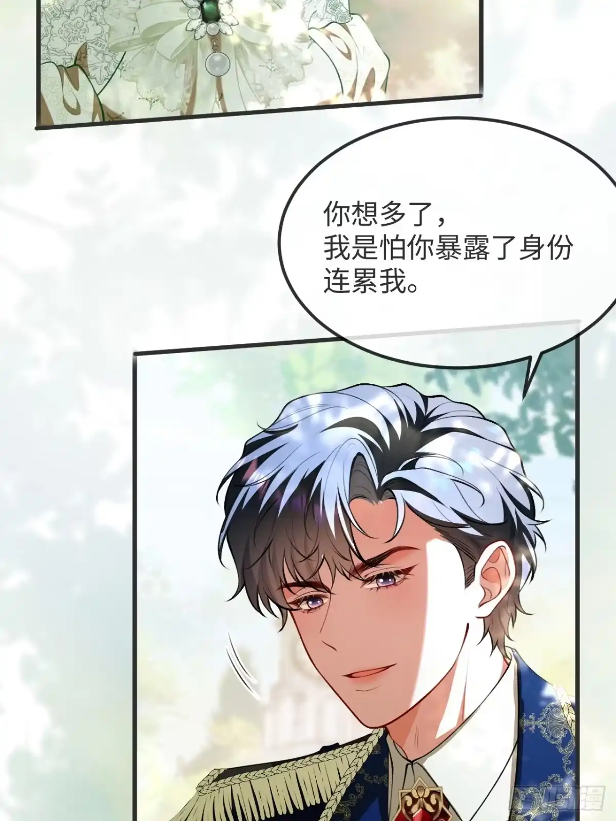 19话暧昧现场被撞破？！-她的谎言-暴青漫画（第4张）