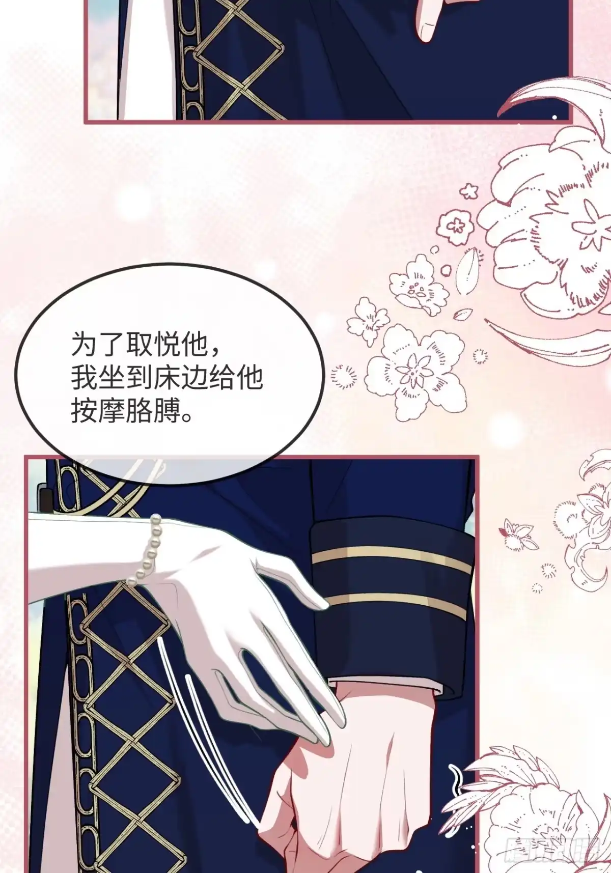19话暧昧现场被撞破？！-她的谎言-暴青漫画（第18张）