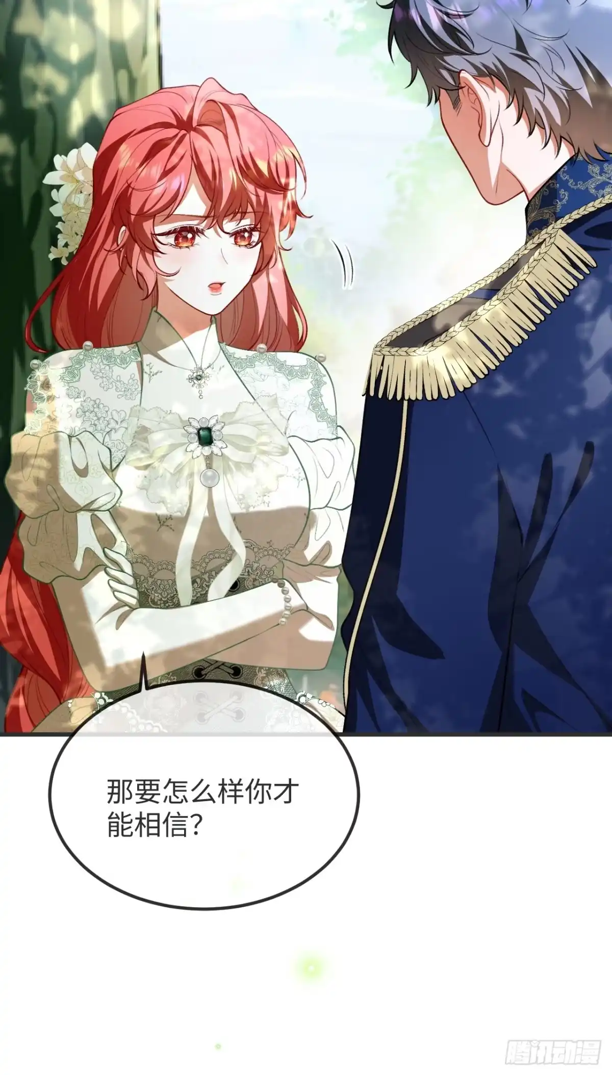 19话暧昧现场被撞破？！-她的谎言-暴青漫画（第7张）