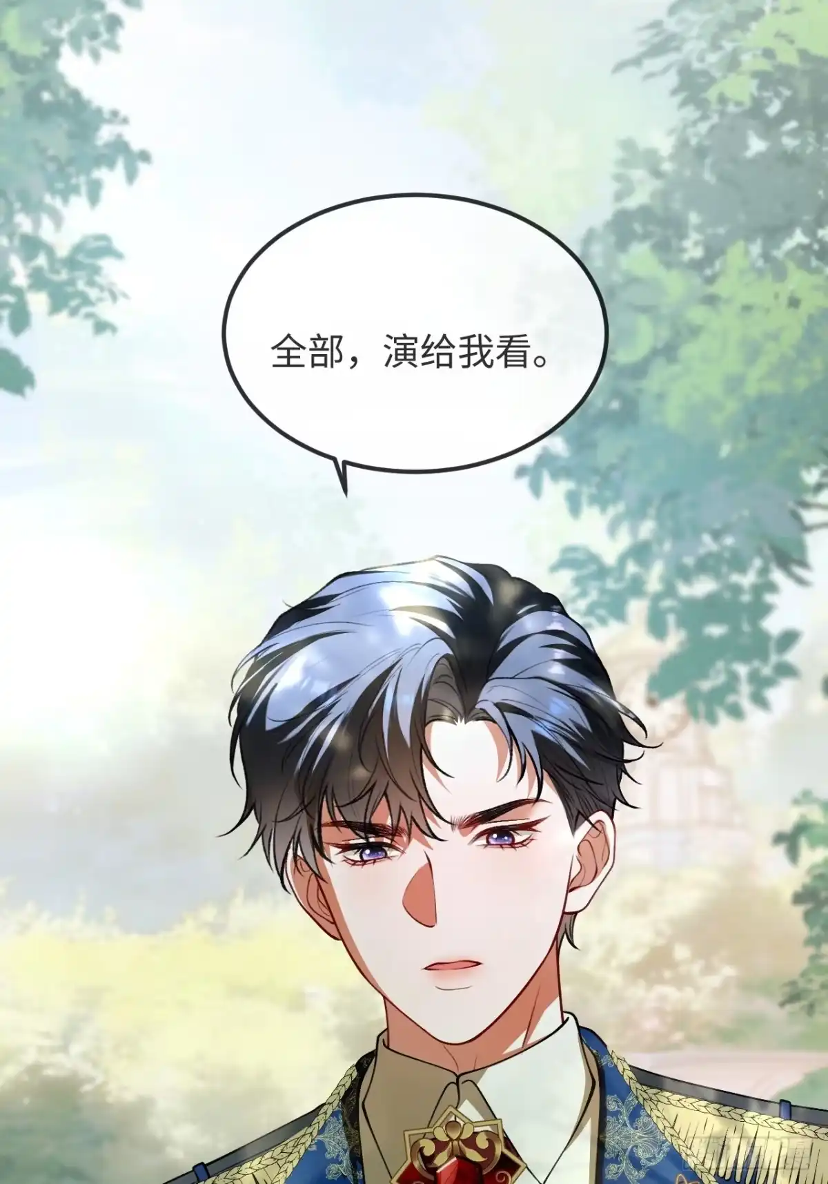 19话暧昧现场被撞破？！-她的谎言-暴青漫画（第14张）