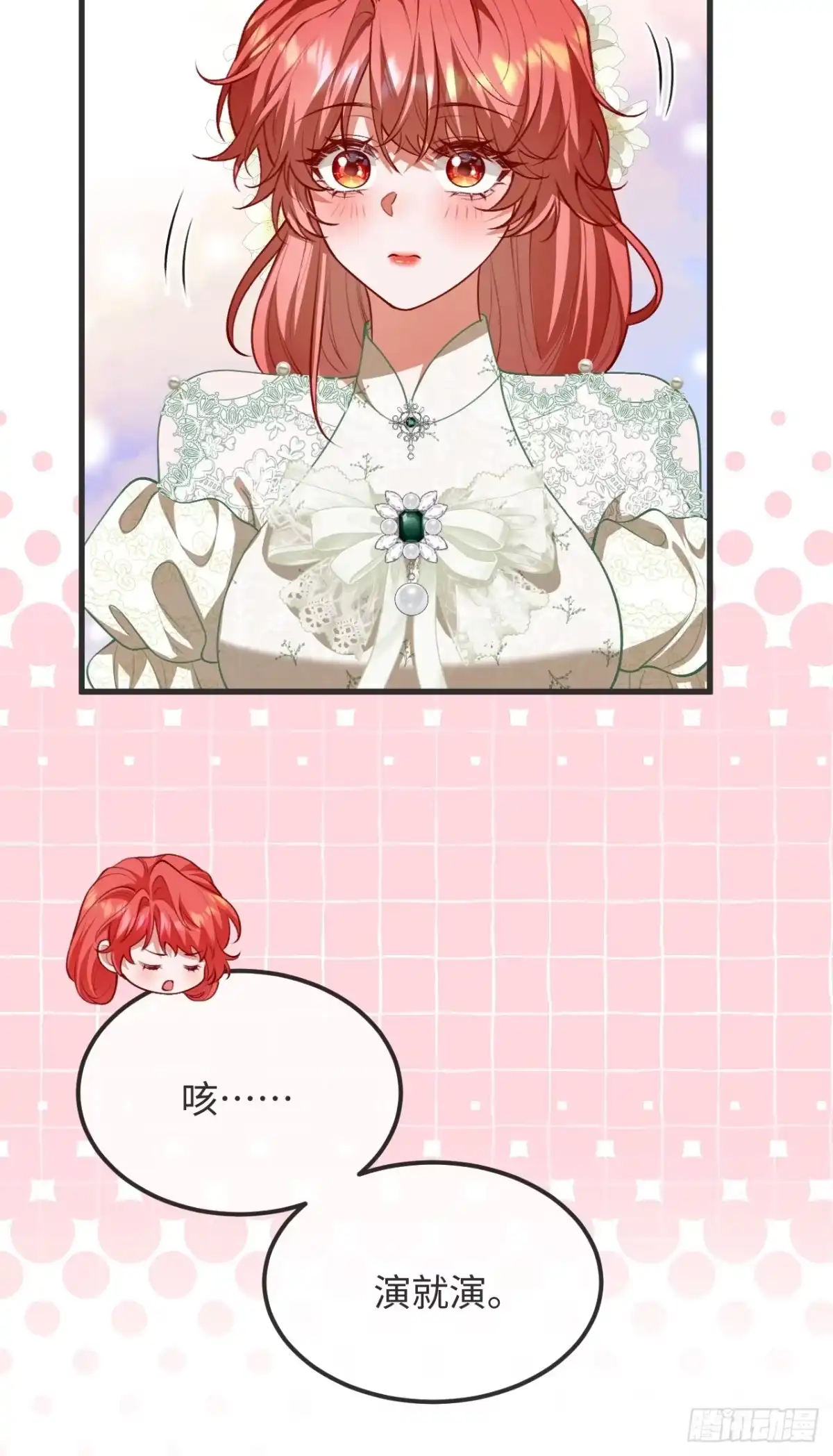 19话暧昧现场被撞破？！-她的谎言-暴青漫画（第16张）