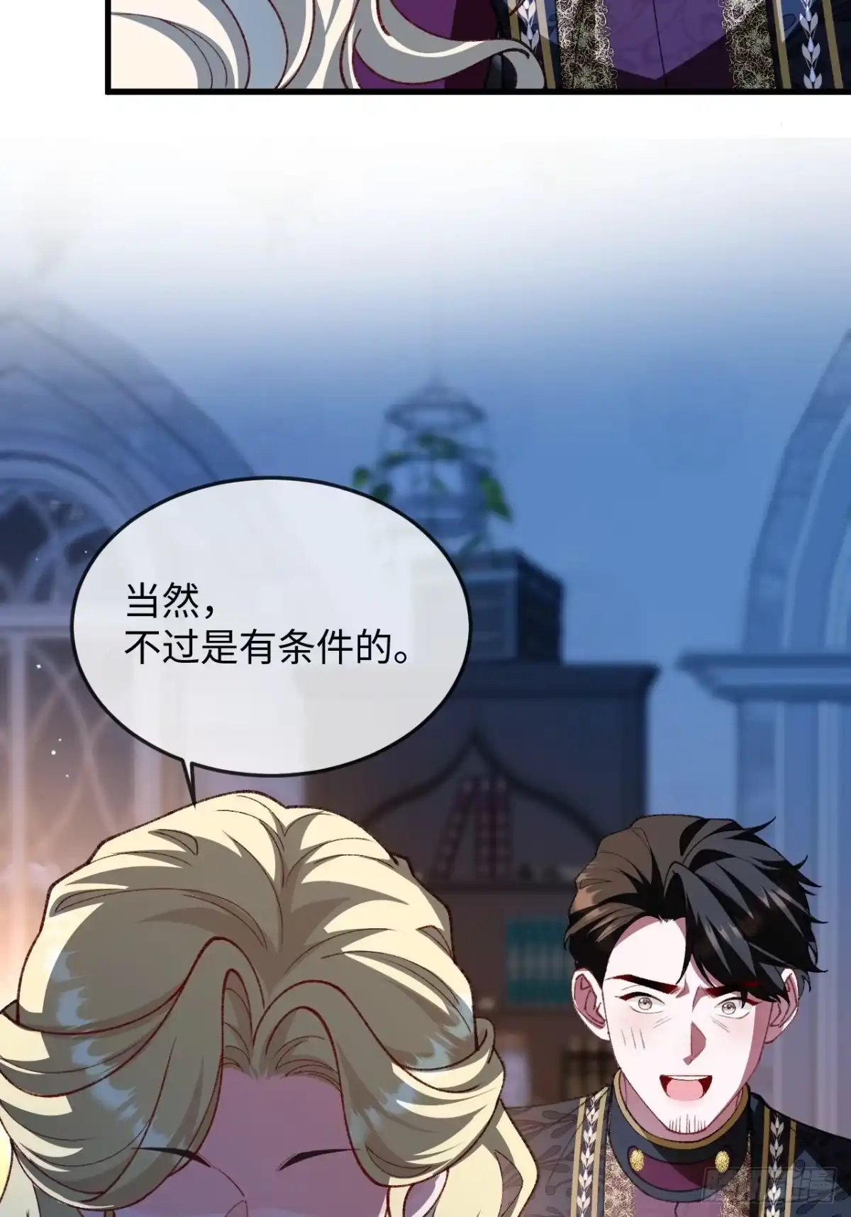 20话不服你就亲回来-她的谎言-暴青漫画（第9张）
