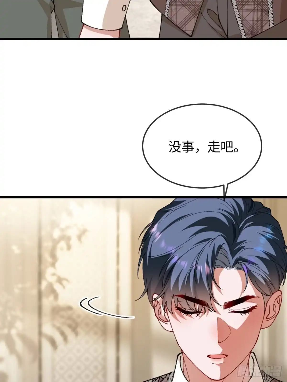 20话不服你就亲回来-她的谎言-暴青漫画（第20张）