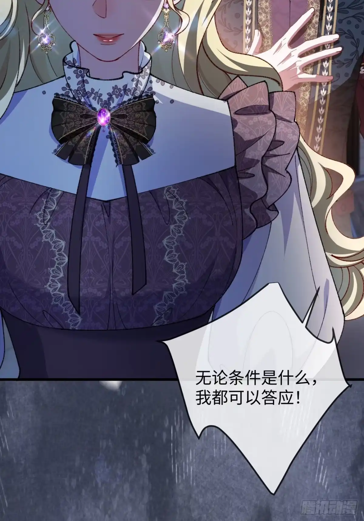 20话不服你就亲回来-她的谎言-暴青漫画（第10张）