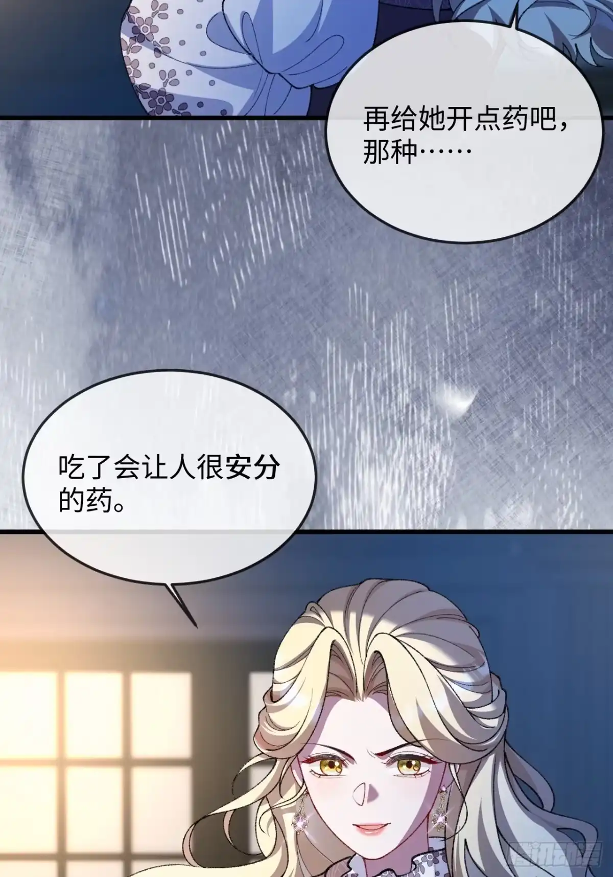 20话不服你就亲回来-她的谎言-暴青漫画（第12张）