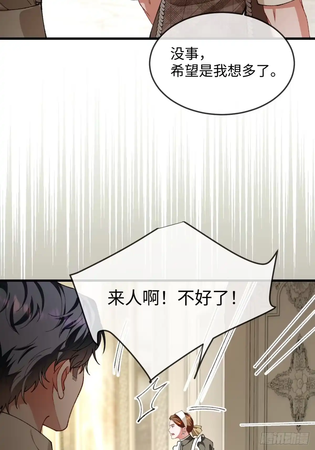 20话不服你就亲回来-她的谎言-暴青漫画（第36张）