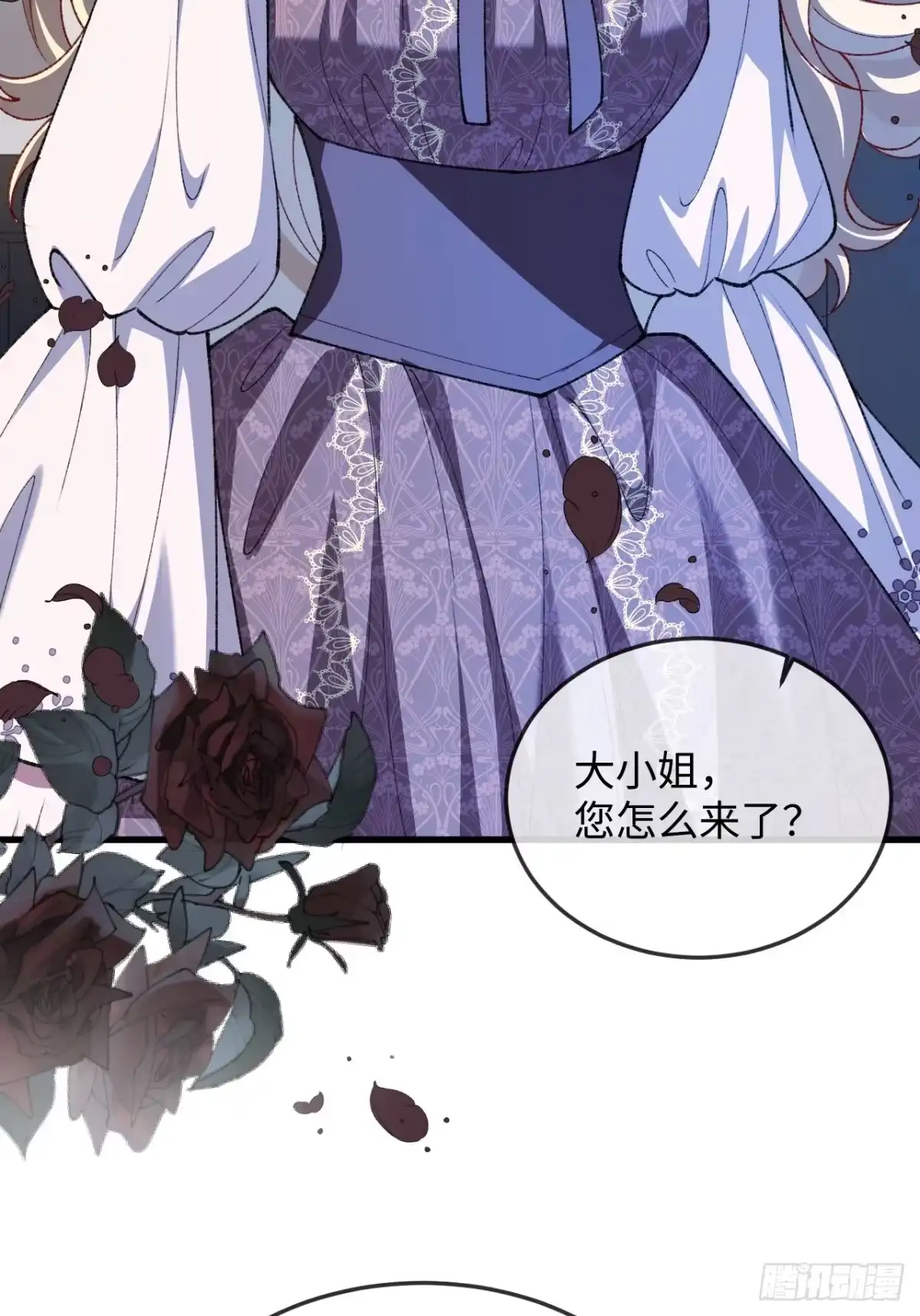 20话不服你就亲回来-她的谎言-暴青漫画（第6张）