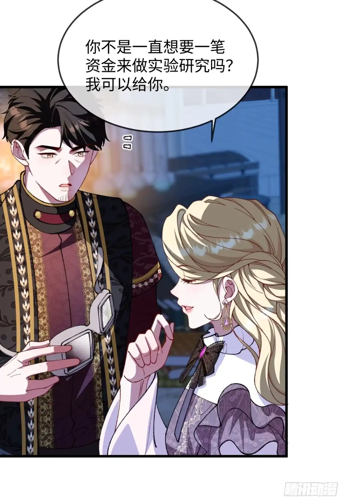 20话不服你就亲回来-她的谎言-暴青漫画（第7张）