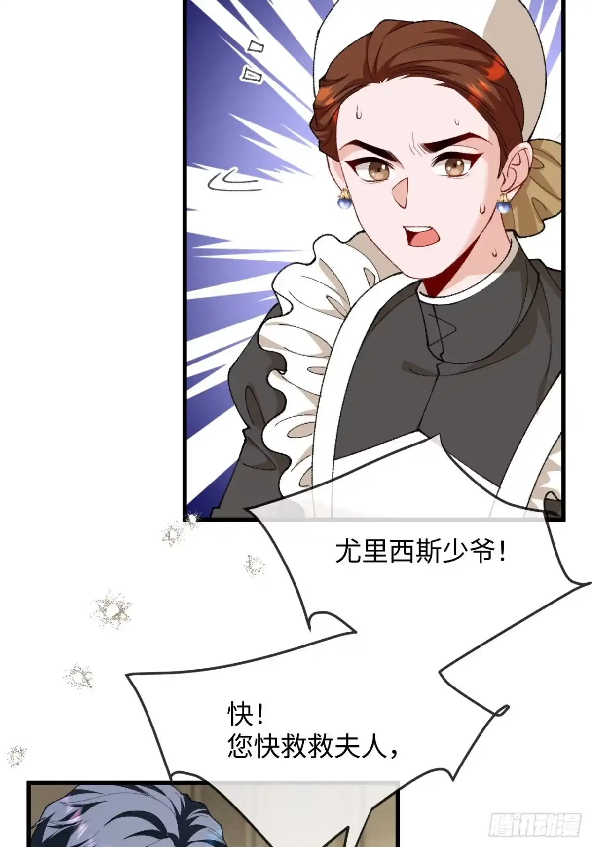 20话不服你就亲回来-她的谎言-暴青漫画（第38张）