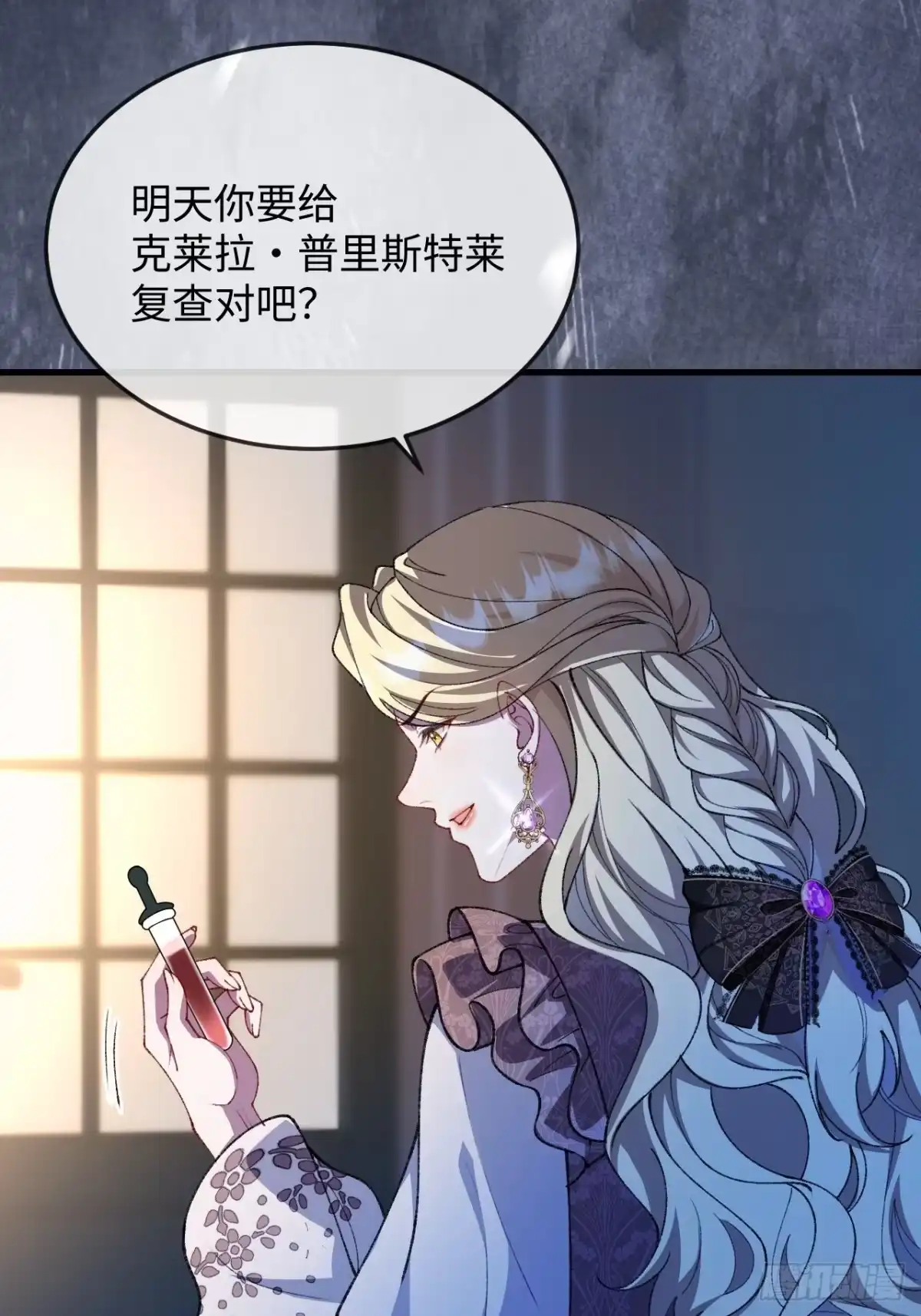 20话不服你就亲回来-她的谎言-暴青漫画（第11张）