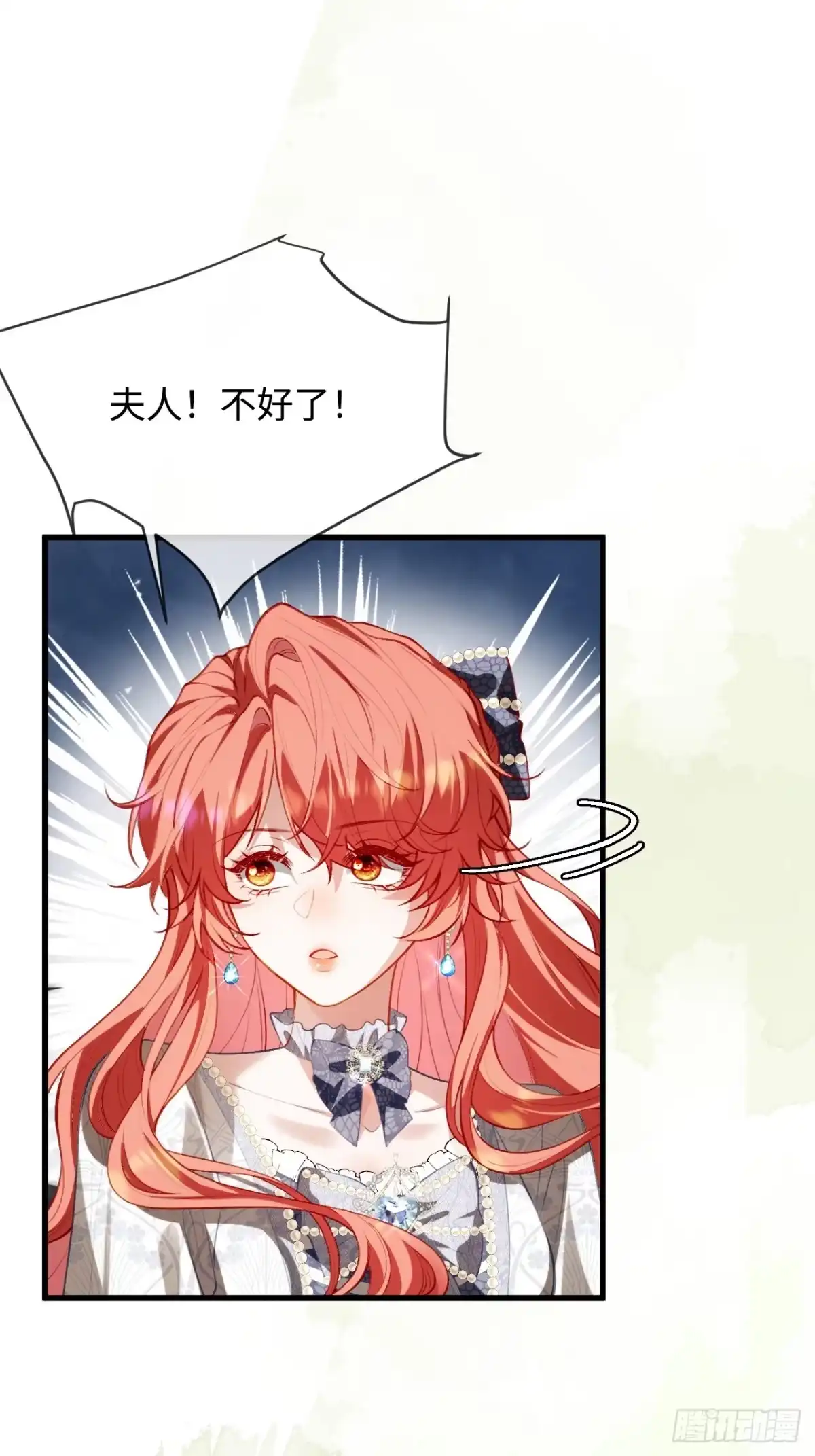 21话亲吻被告密？！-她的谎言-暴青漫画（第15张）