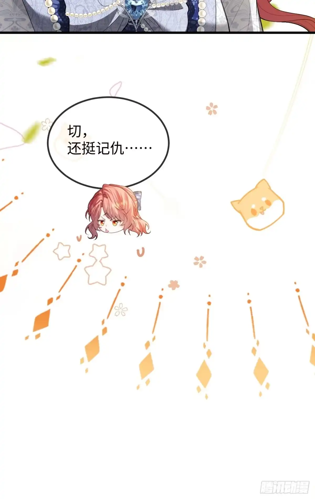 21话亲吻被告密？！-她的谎言-暴青漫画（第14张）
